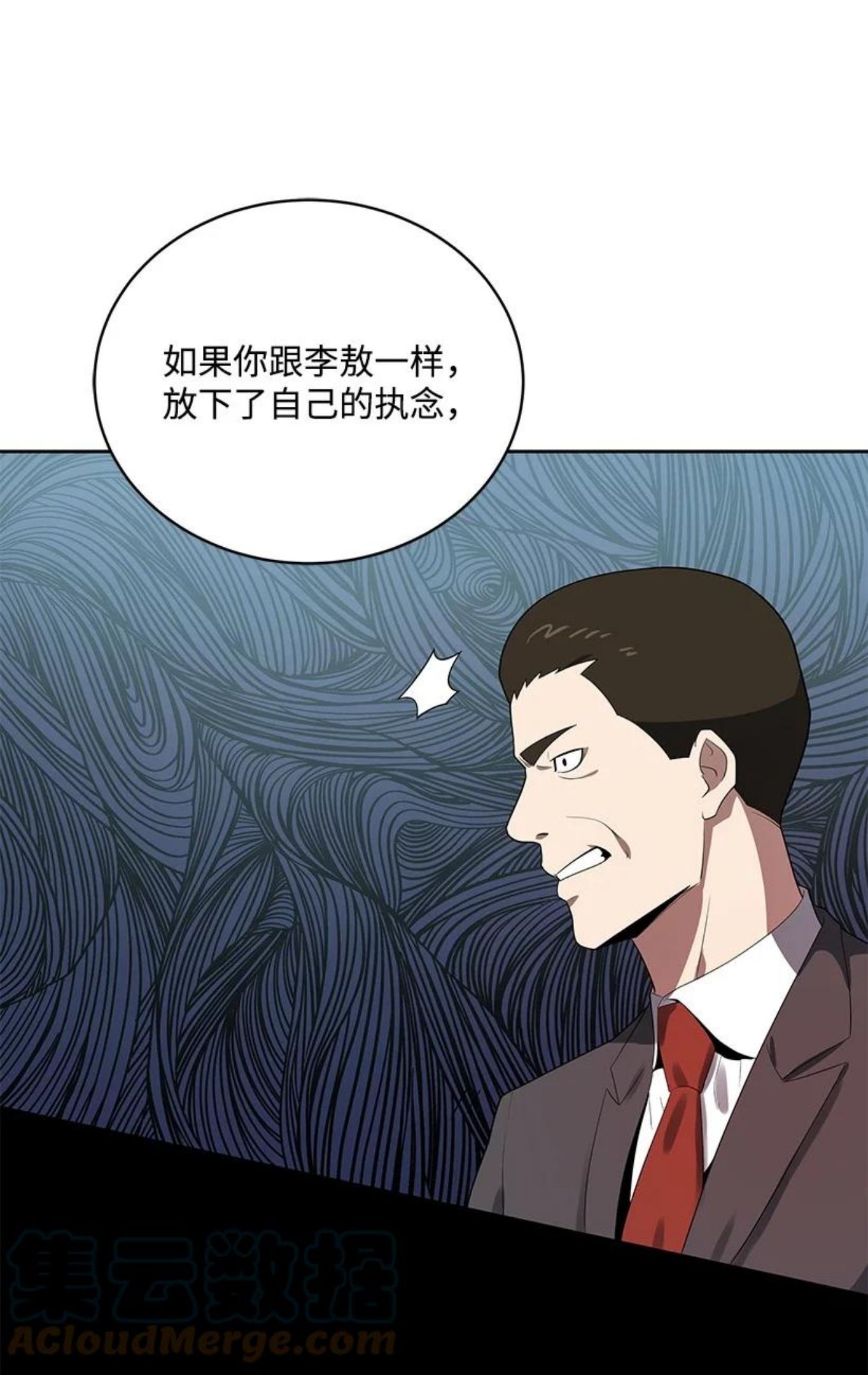 魔尊现世降临记漫画,120 第一百二十话52图