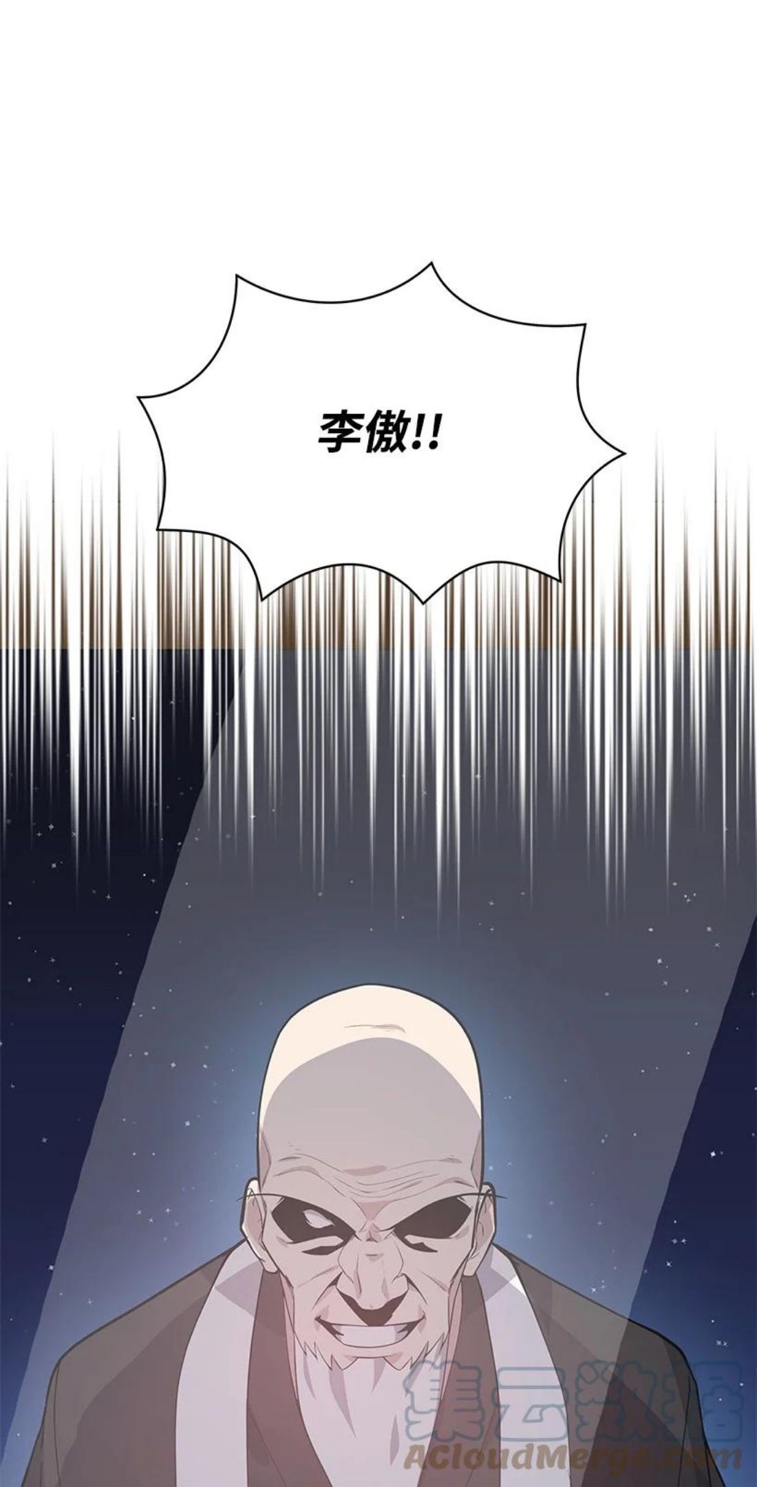 魔尊现世降临记漫画,120 第一百二十话37图