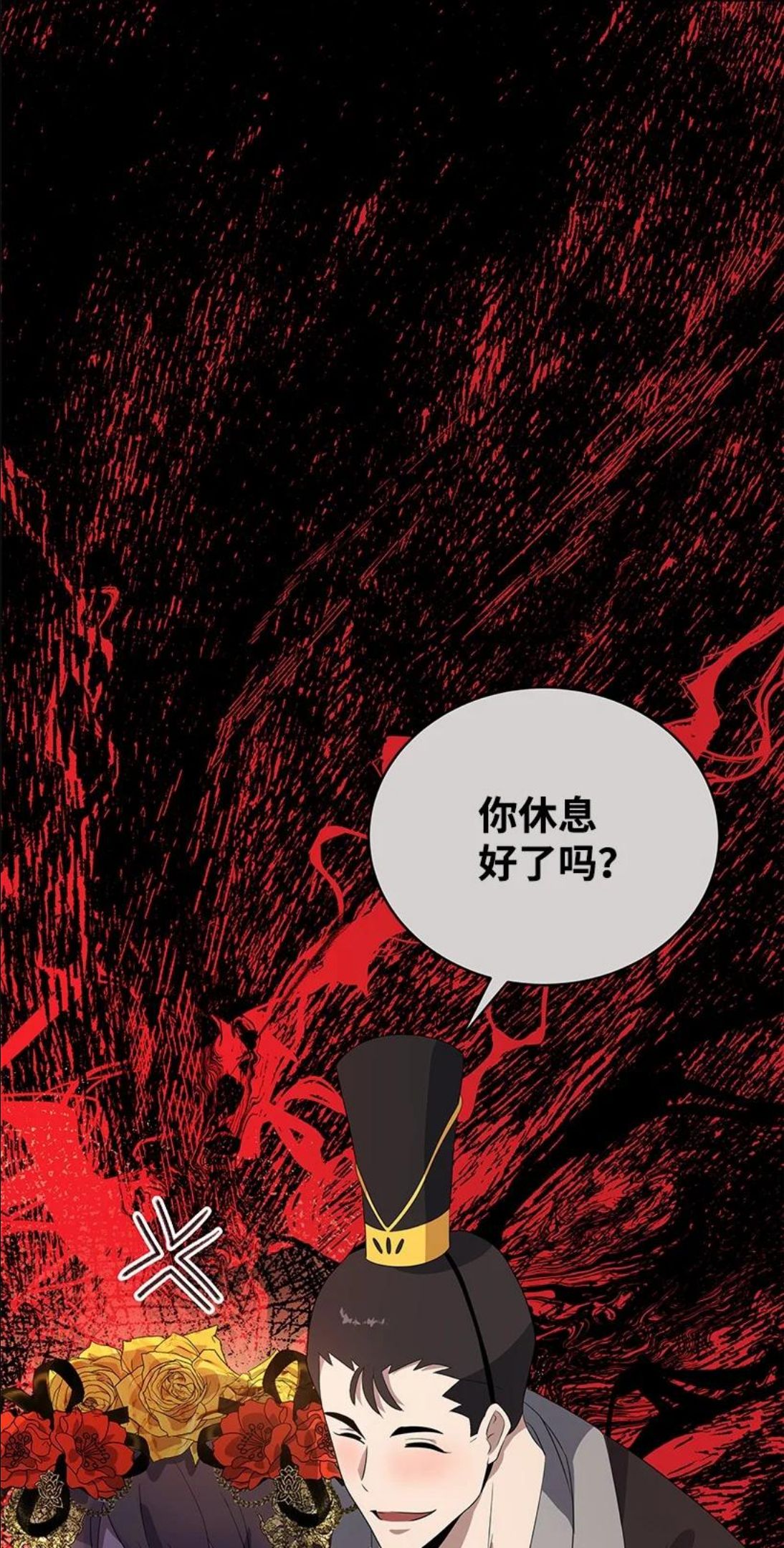 魔尊现世降临记漫画,121 第一百二十一话72图