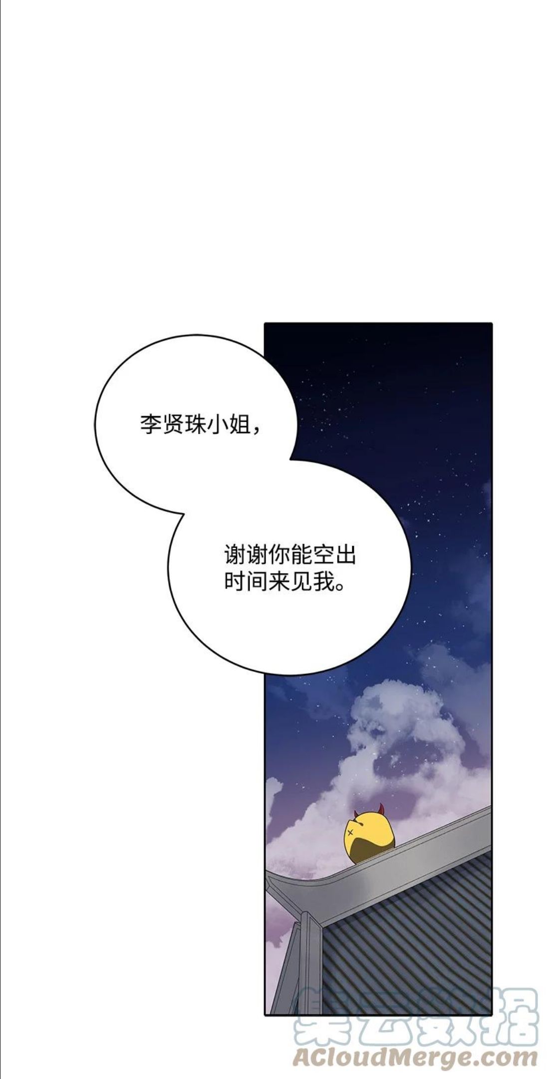 魔尊现世降临记漫画,121 第一百二十一话1图