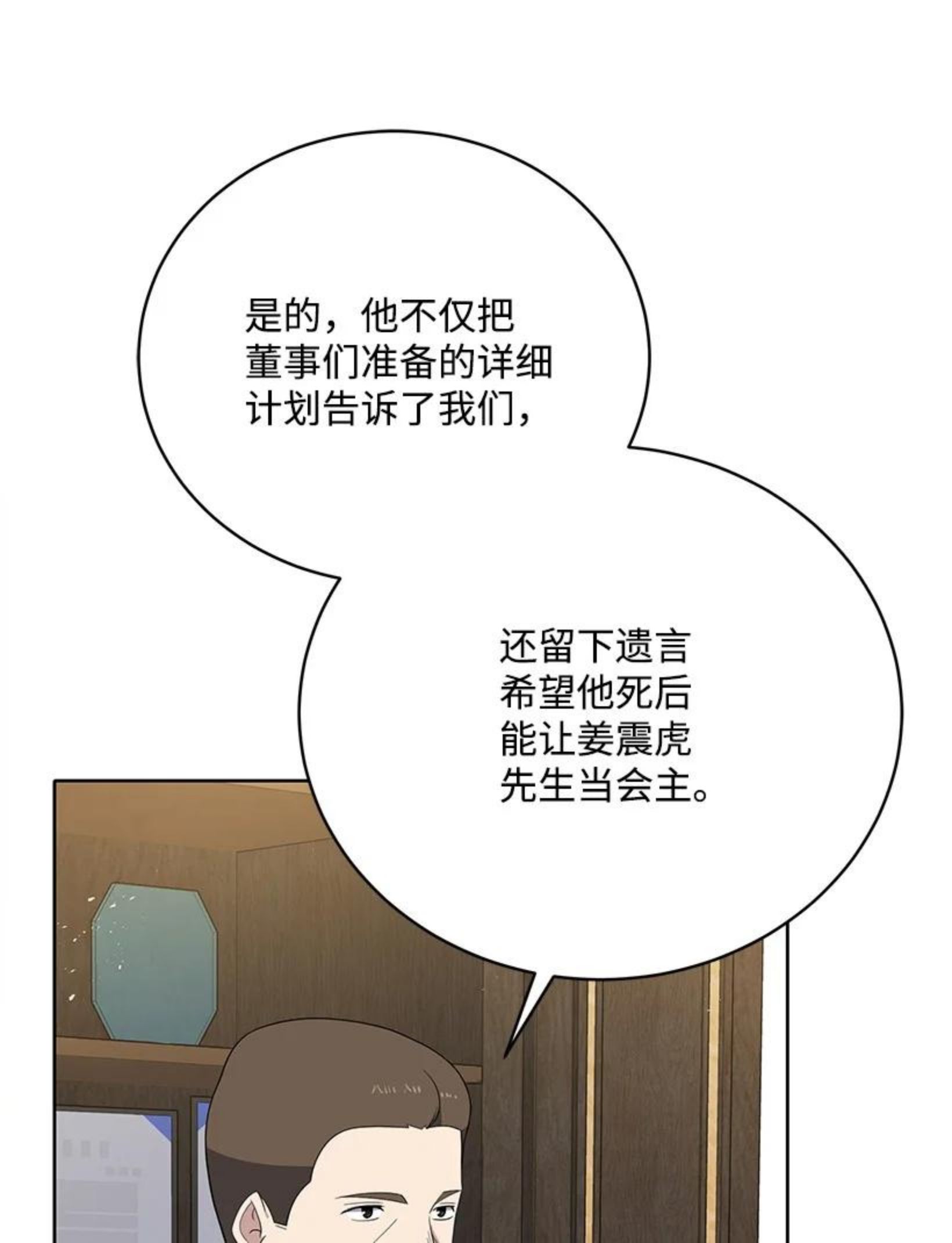 魔尊现世降临记漫画,121 第一百二十一话3图