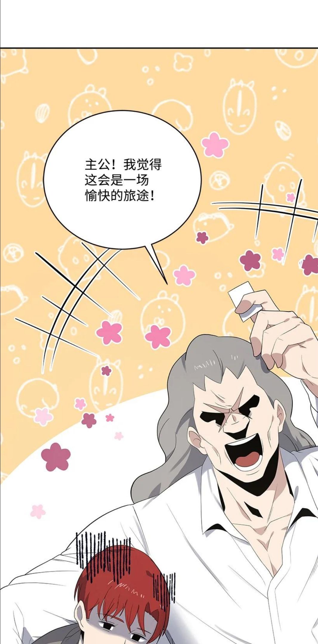 魔尊现世降临记漫画,122 第一百二十二话99图