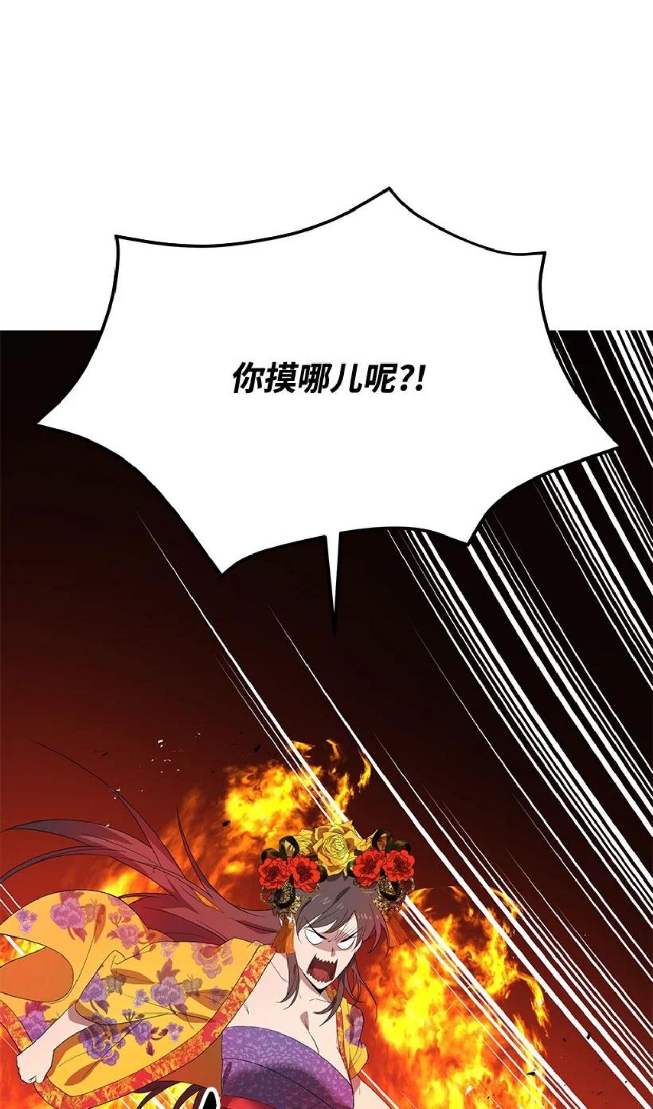 魔尊现世降临记漫画,123 第一百二十三话47图