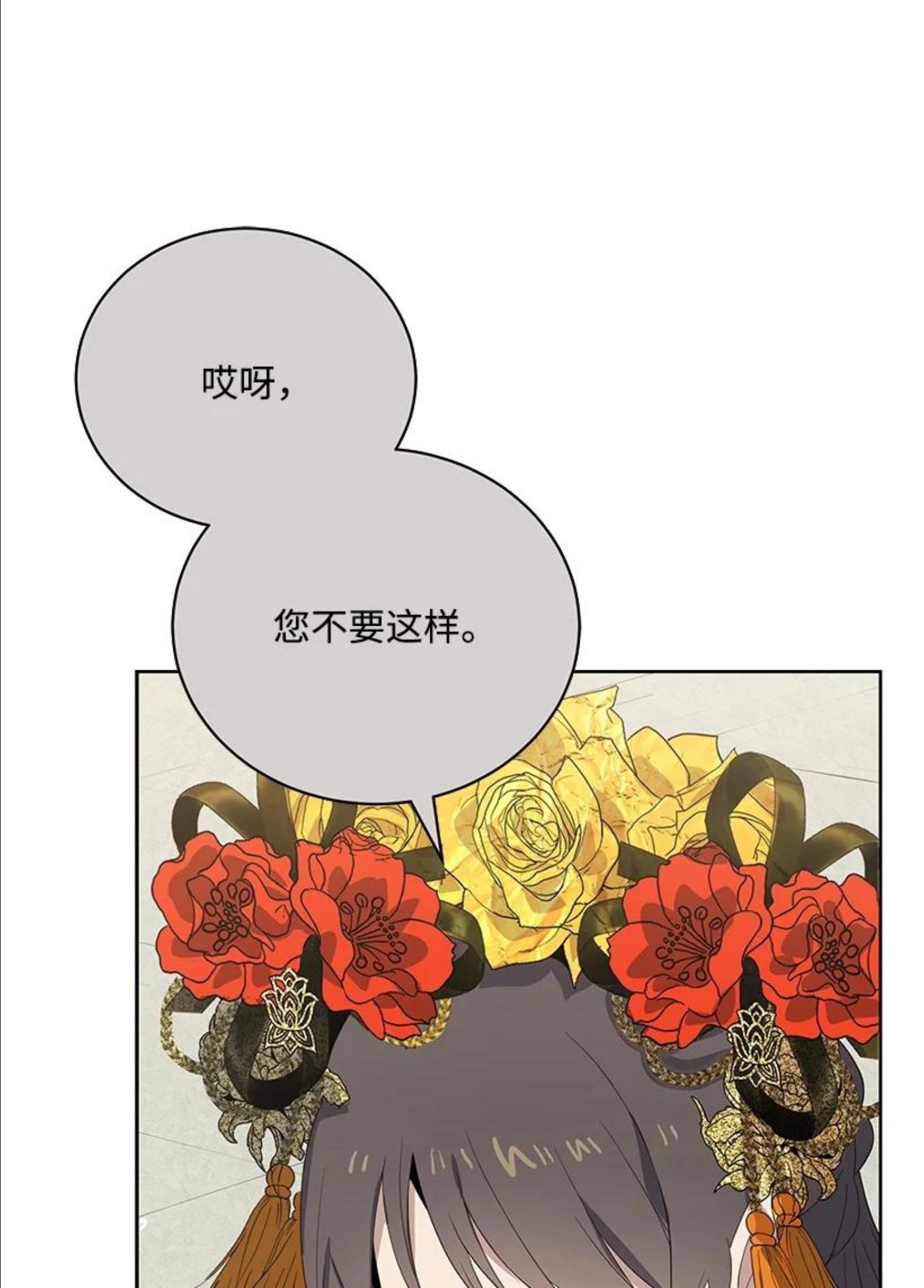 魔尊现世降临记漫画,123 第一百二十三话36图