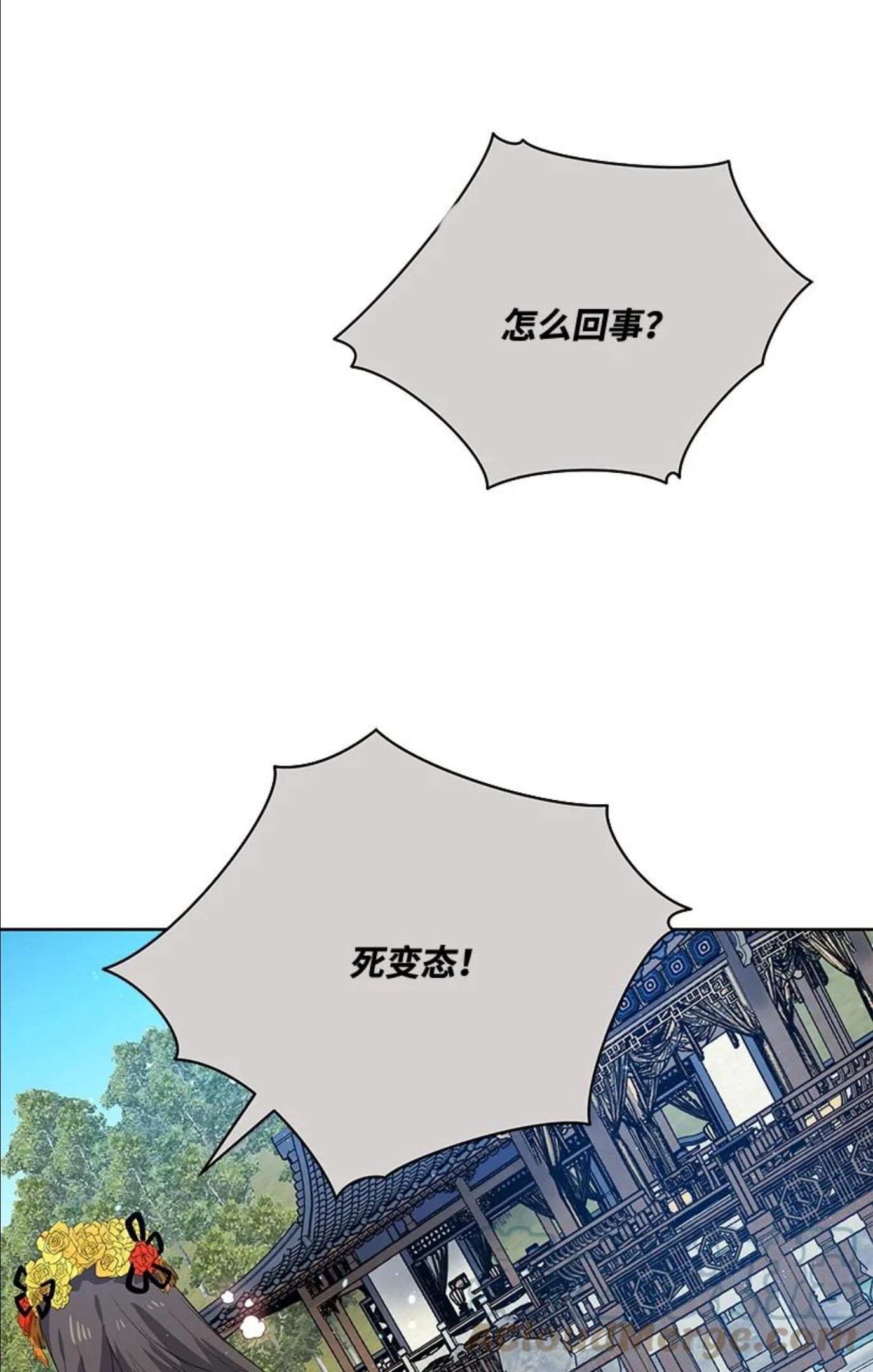 魔尊现世降临记漫画,123 第一百二十三话49图