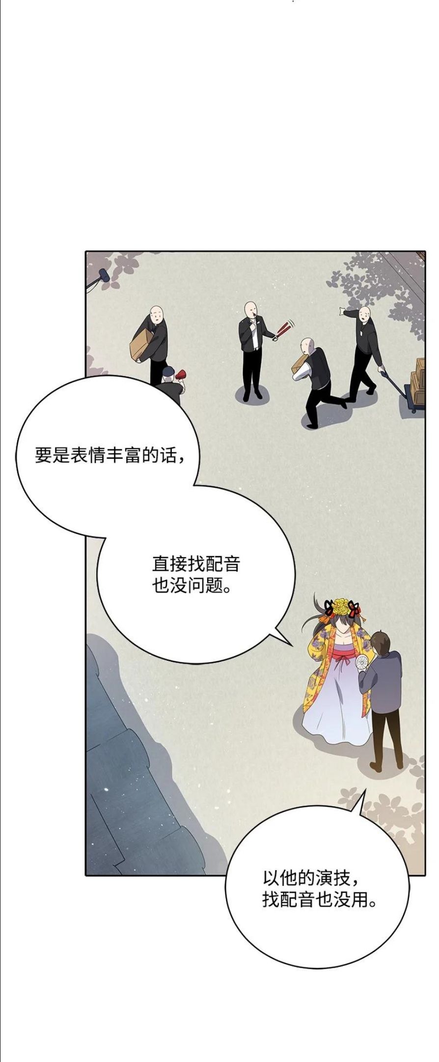 魔尊现世降临记漫画,123 第一百二十三话26图