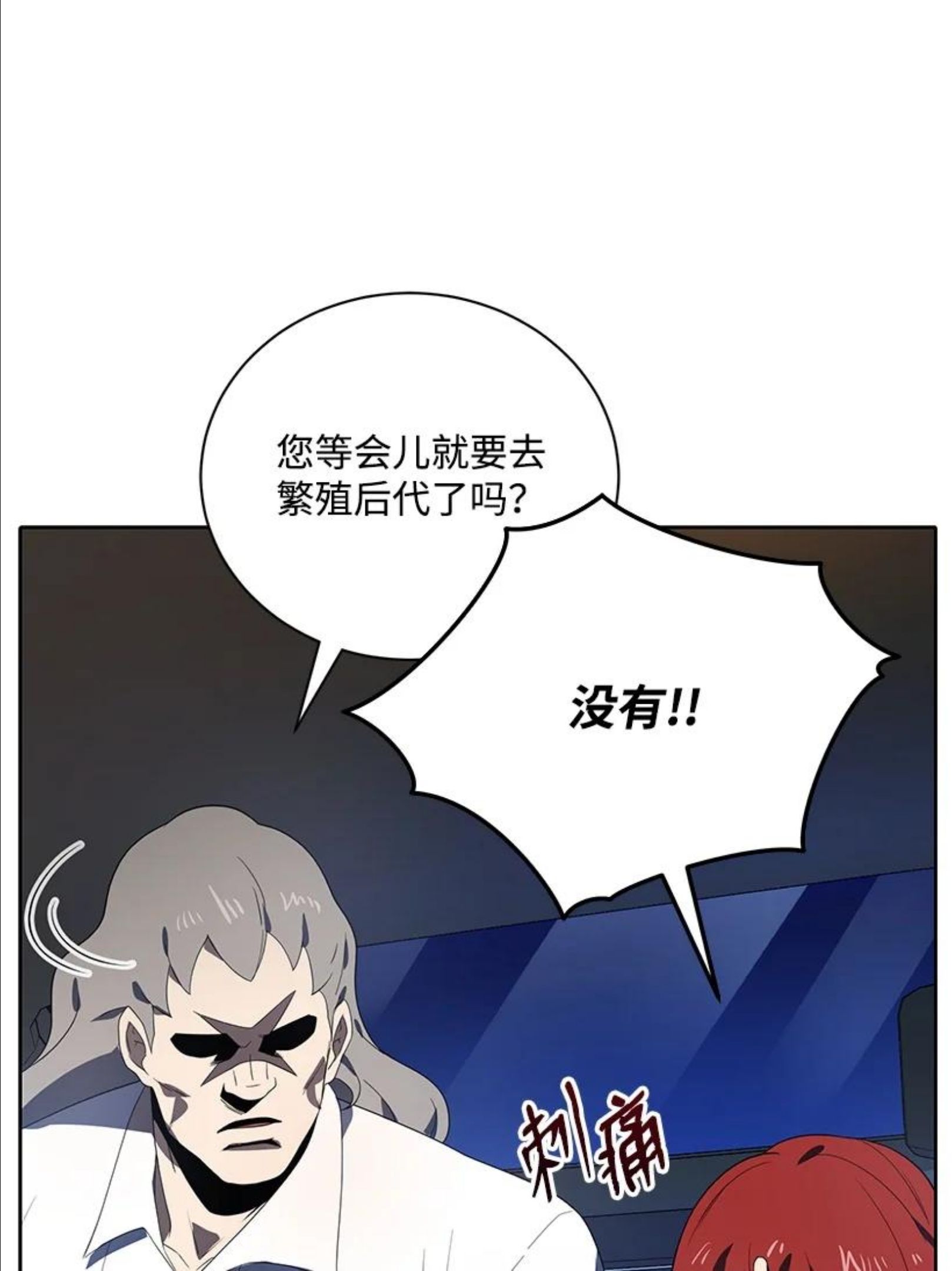 魔尊现世降临记漫画,123 第一百二十三话2图