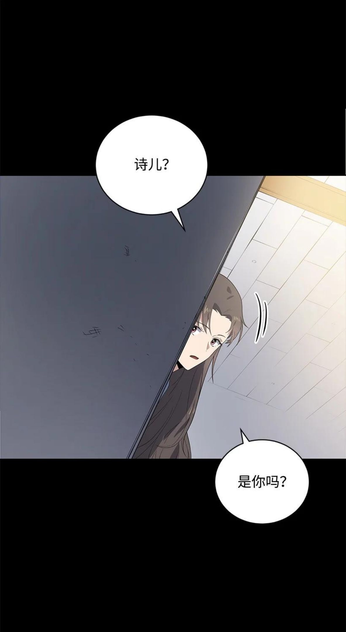 魔尊现世降临记漫画,123 第一百二十三话86图