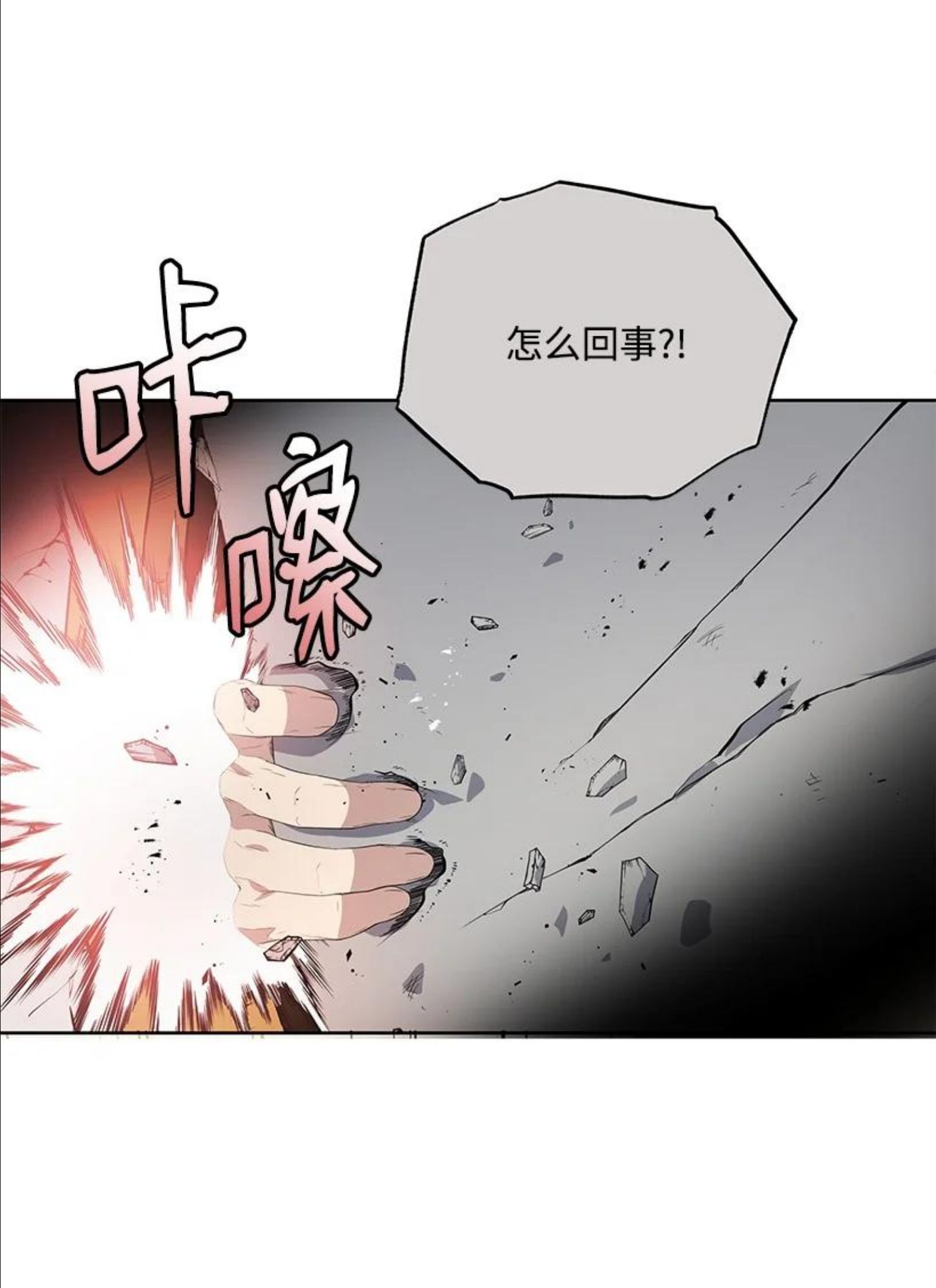 魔尊现世降临记漫画,124 第一百二十四话39图