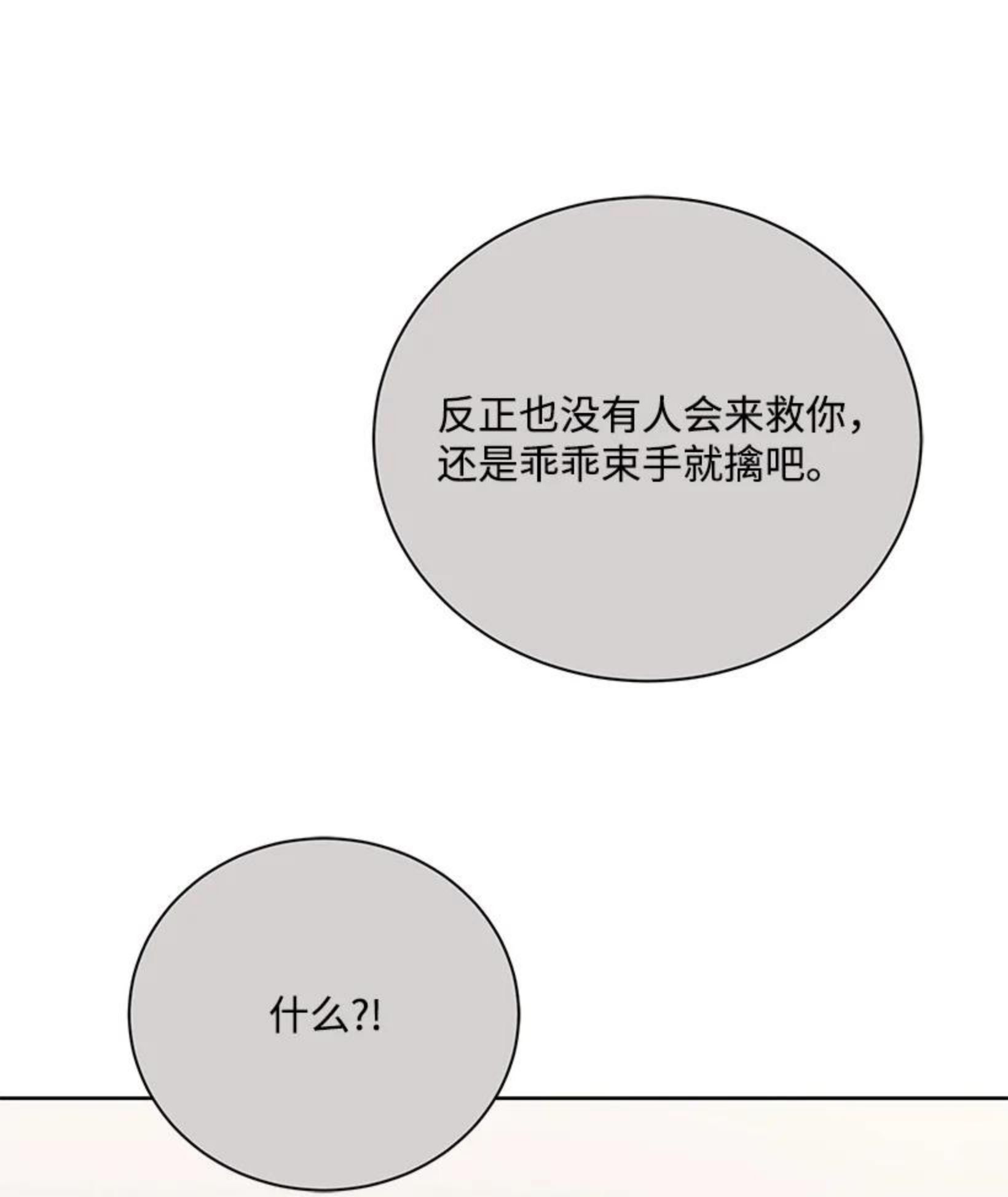 魔尊现世降临记漫画,124 第一百二十四话20图