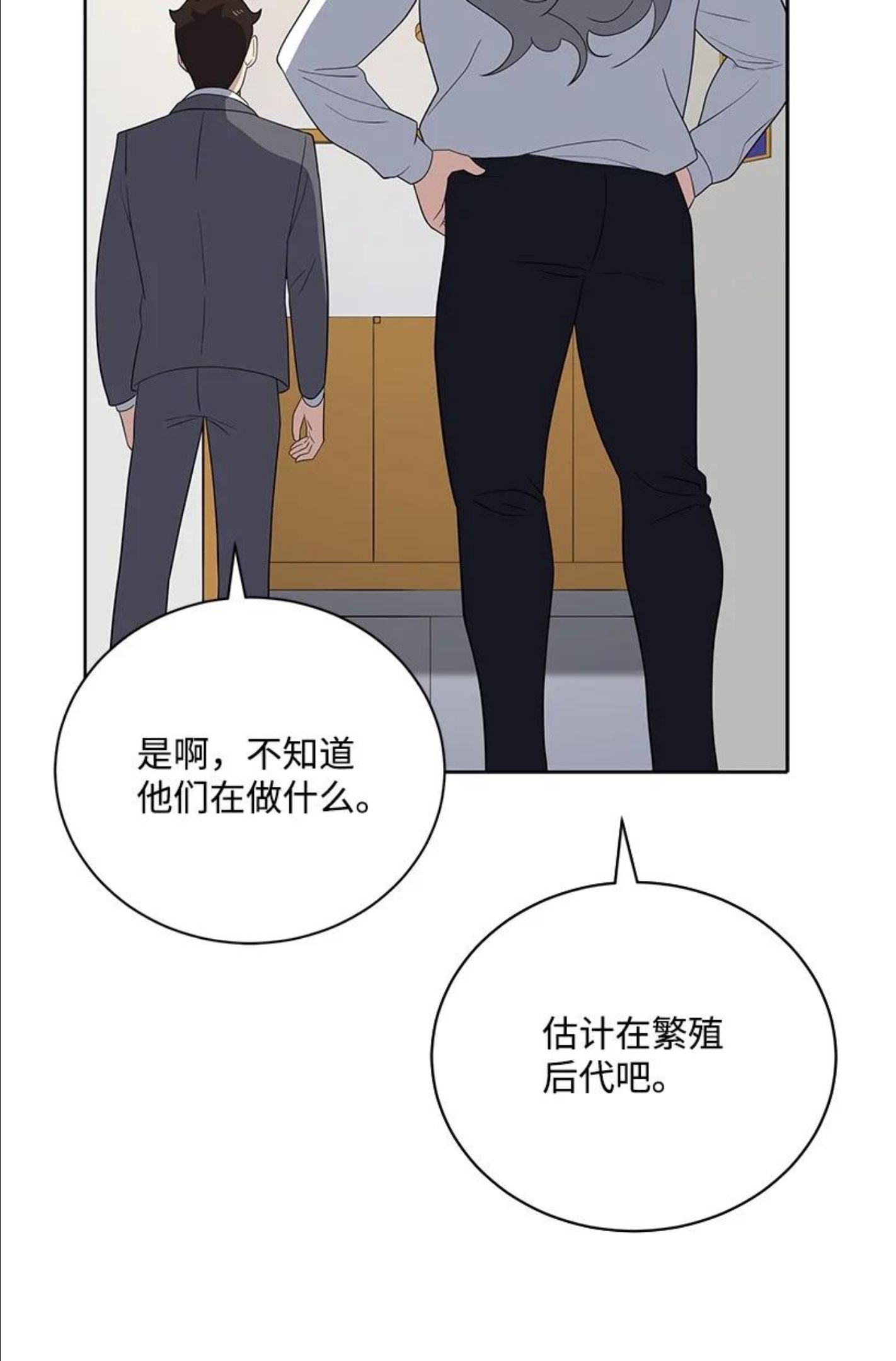 魔尊现世降临记漫画,125 第一百二十五话90图