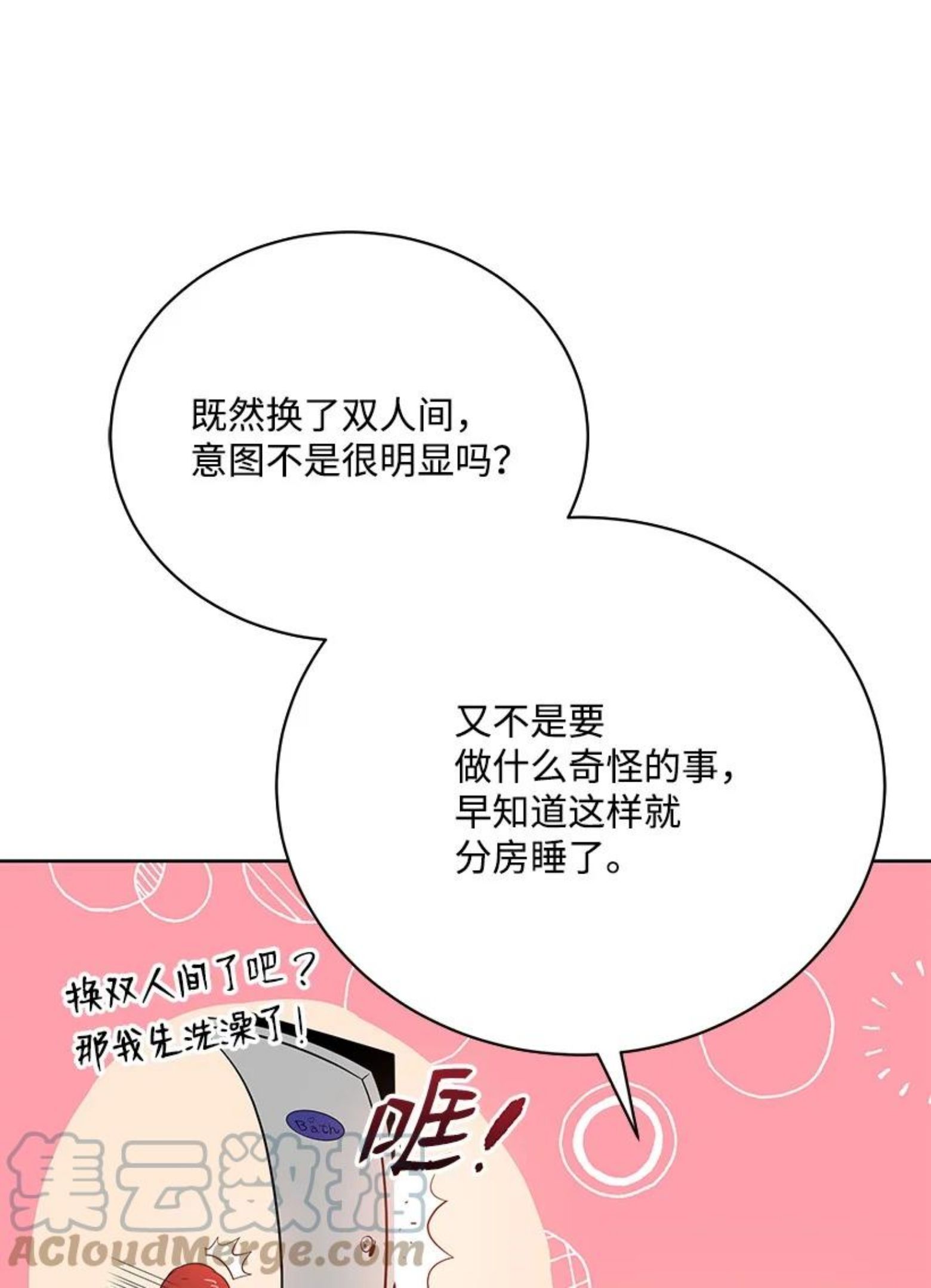 魔尊现世降临记漫画,125 第一百二十五话19图