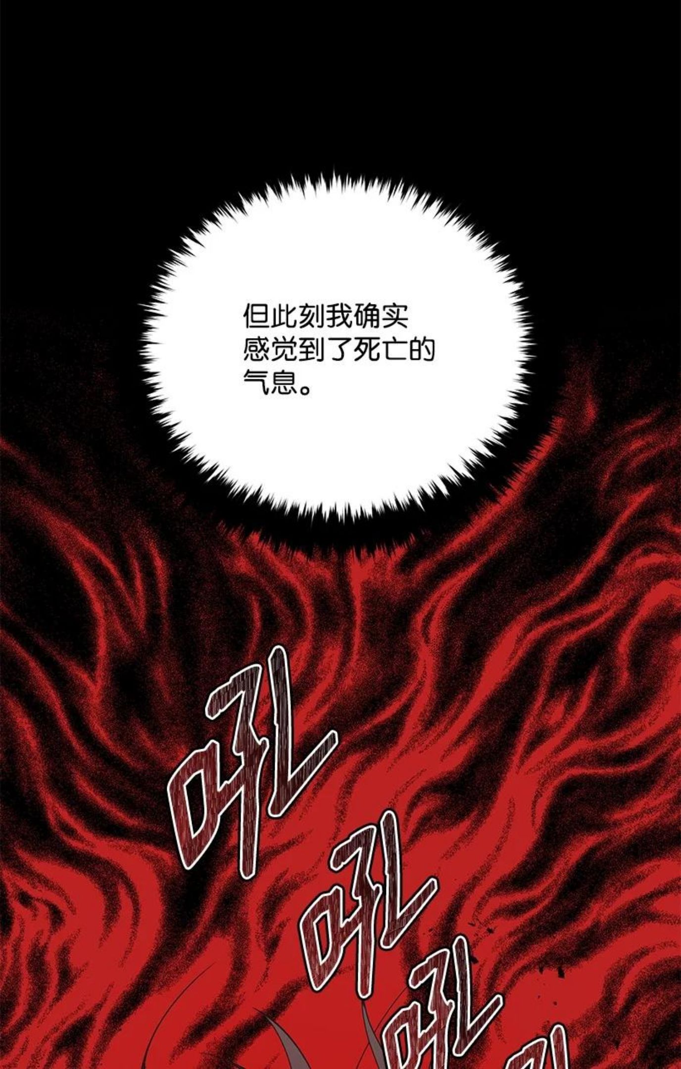 魔尊现世降临记漫画,125 第一百二十五话47图