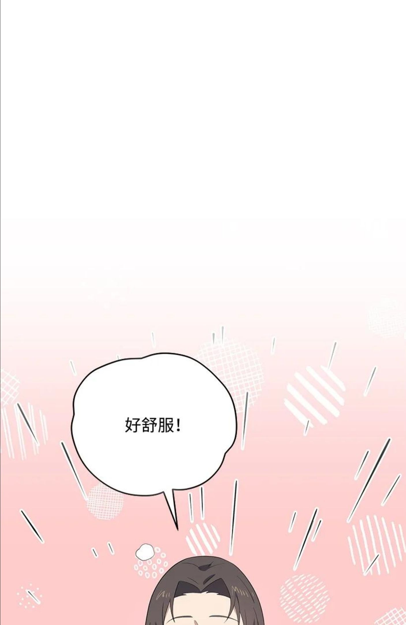 魔尊现世降临记漫画,125 第一百二十五话15图