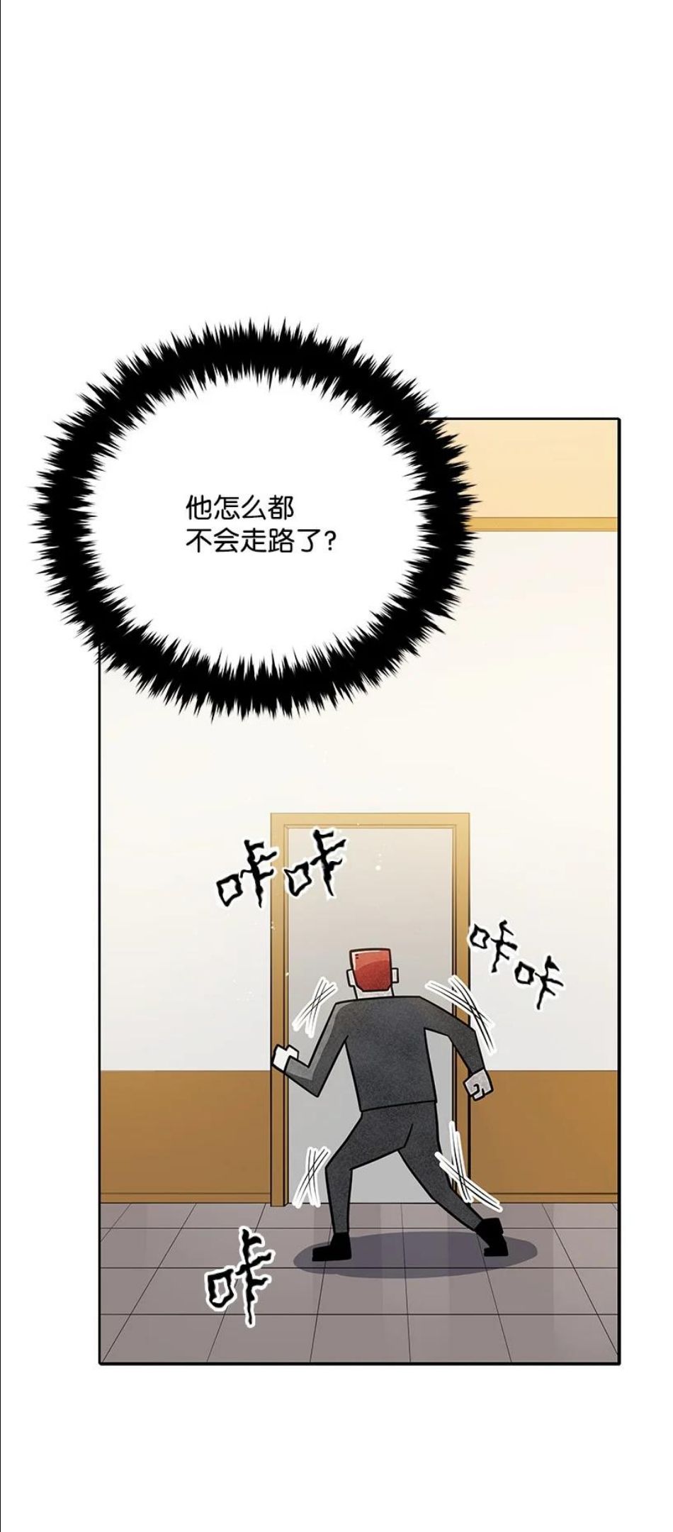 魔尊现世降临记漫画,125 第一百二十五话18图