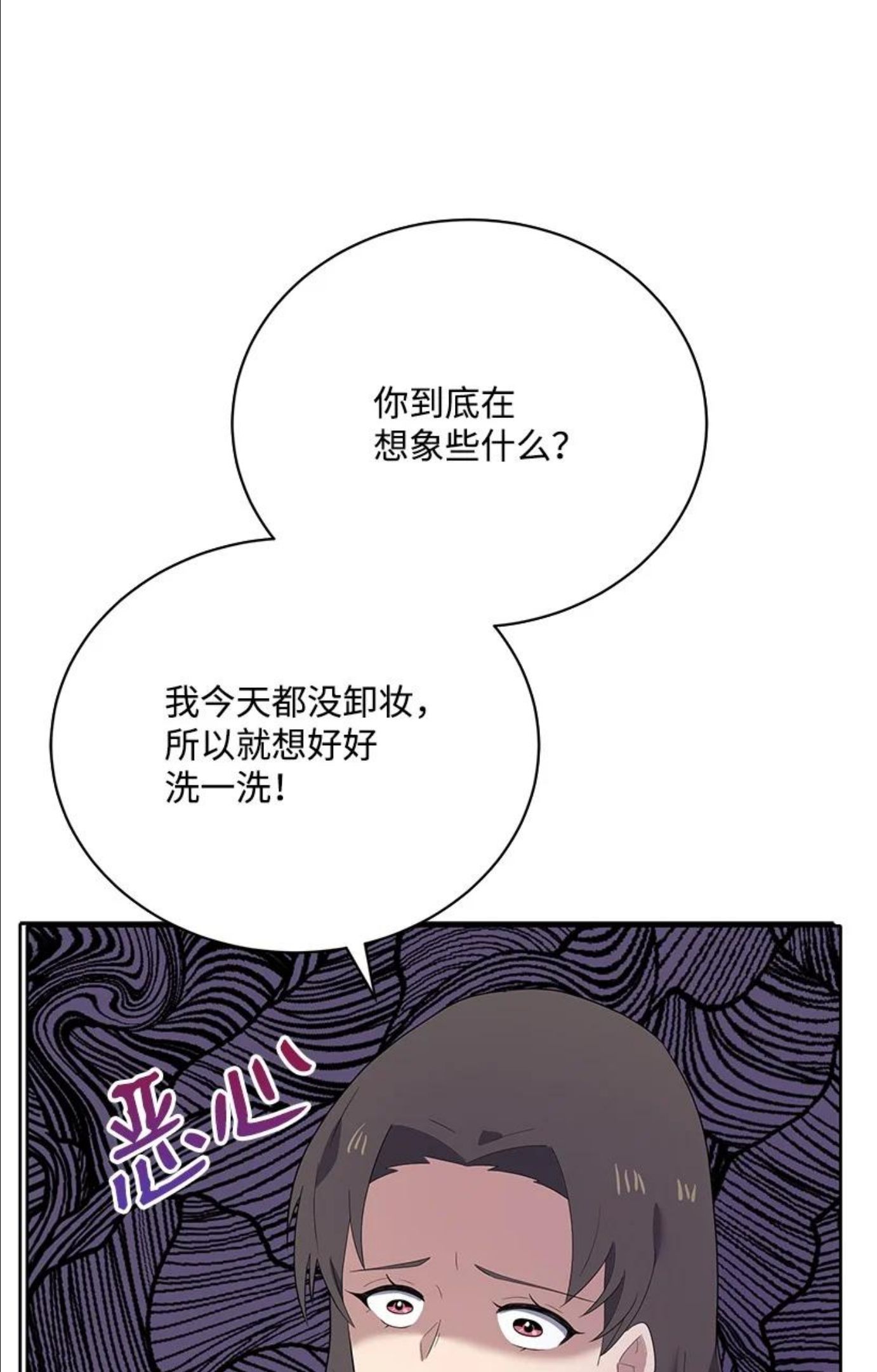 魔尊现世降临记漫画,125 第一百二十五话9图