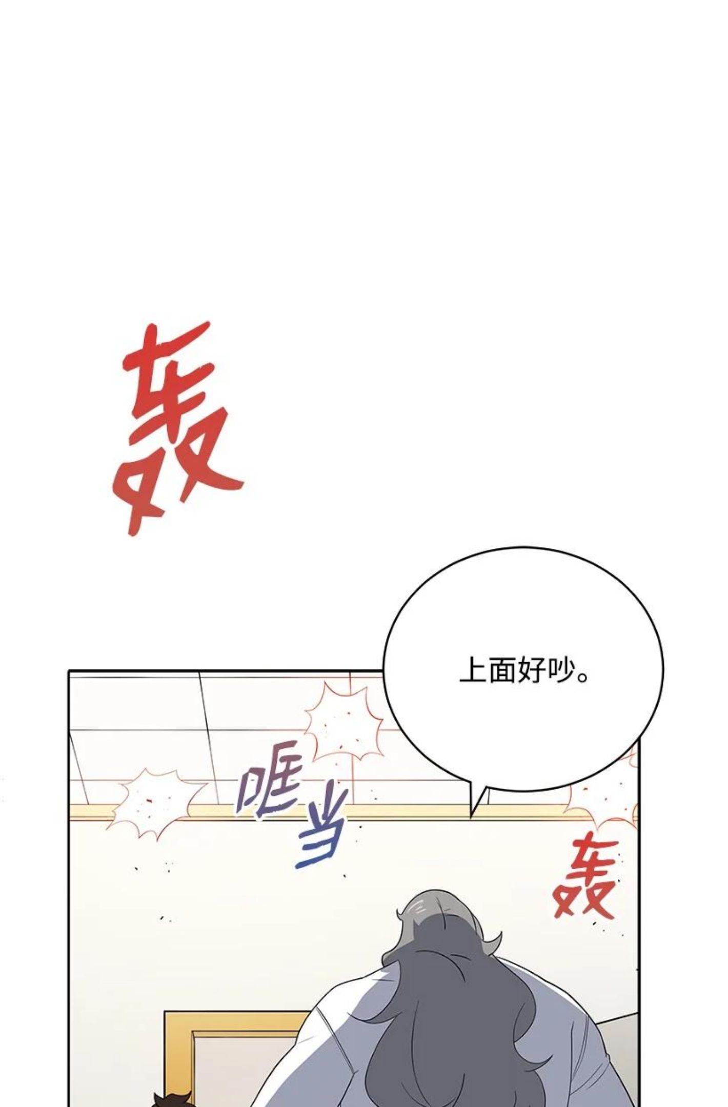 魔尊现世降临记漫画,125 第一百二十五话89图