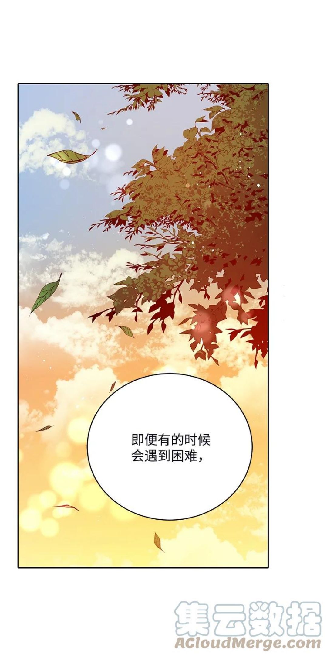 魔尊现世降临记漫画,126 第一百二十六话65图