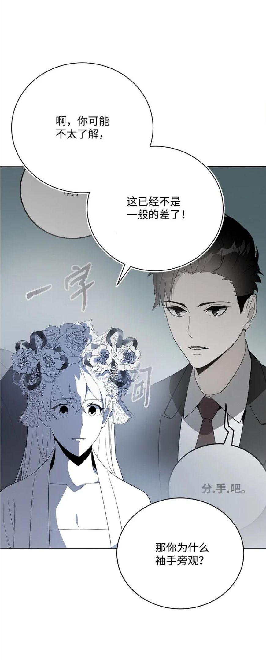 魔尊现世降临记漫画,126 第一百二十六话36图