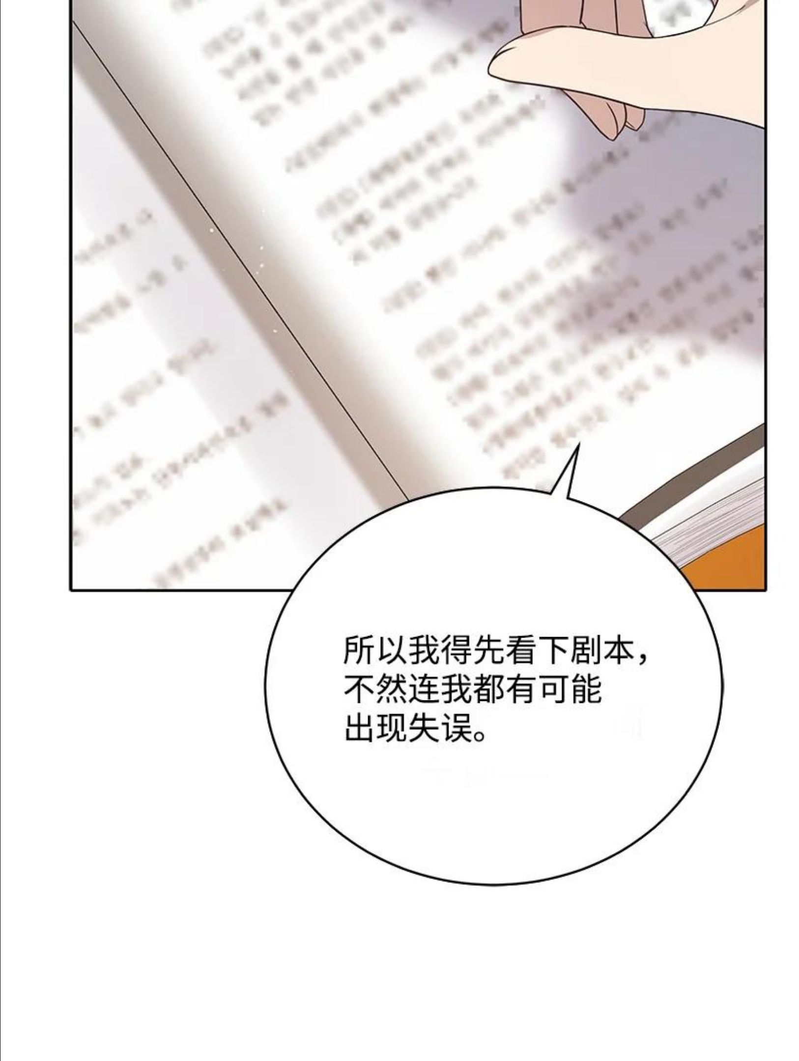 魔尊现世降临记漫画,126 第一百二十六话38图