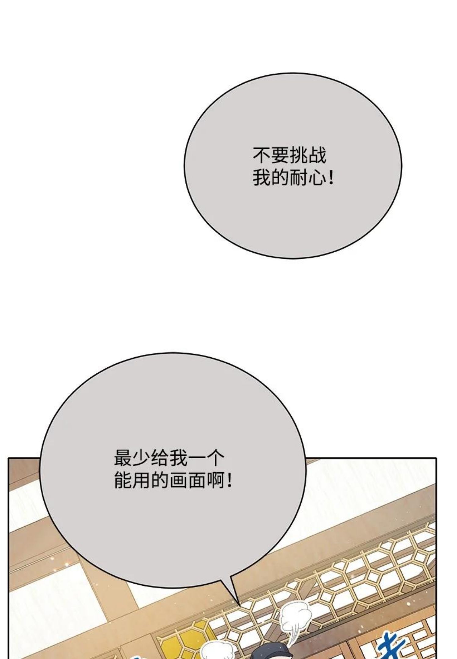 魔尊现世降临记漫画,126 第一百二十六话28图