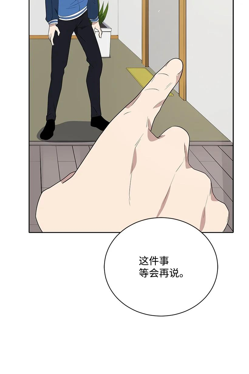 魔尊现世降临记漫画,127 第一百二十七话95图