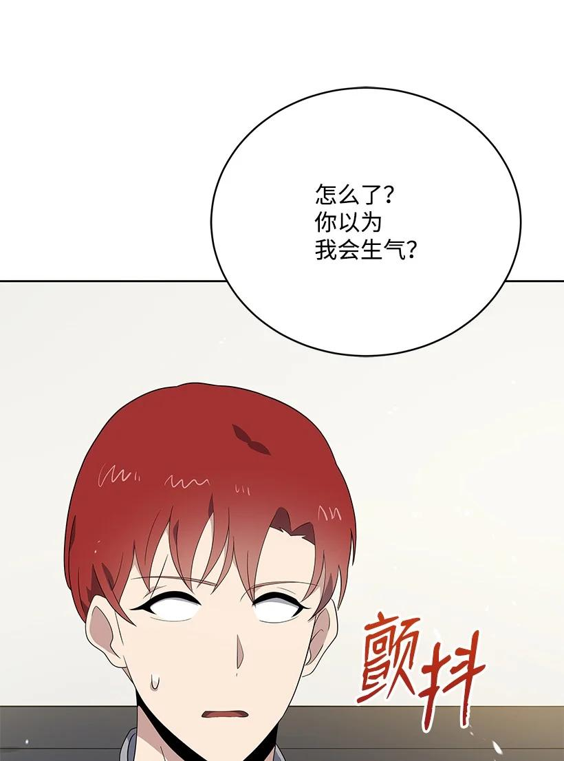 魔尊现世降临记漫画,128 第一百二十八话24图