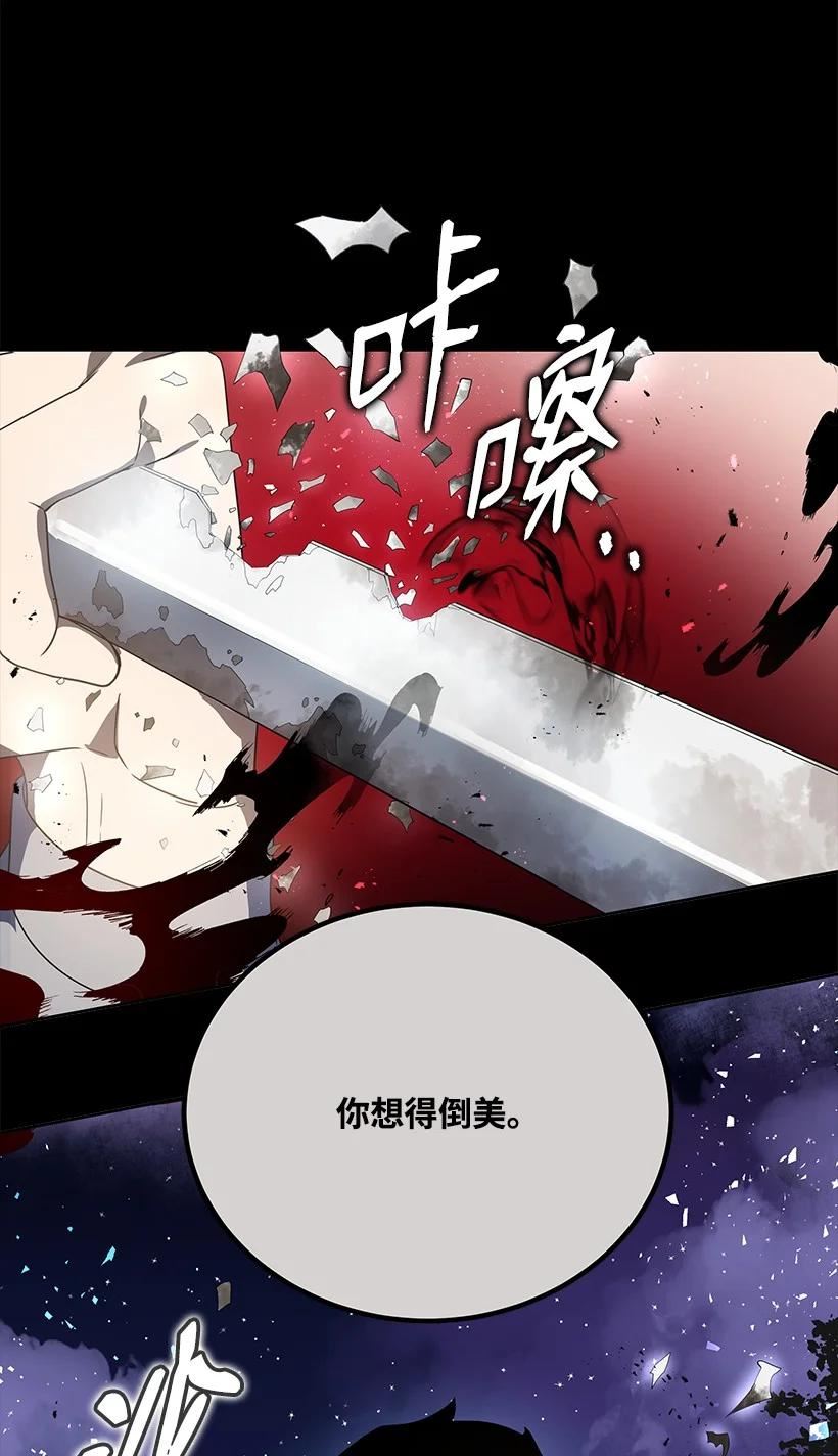 魔尊现世降临记漫画,132 第一百三十二话18图