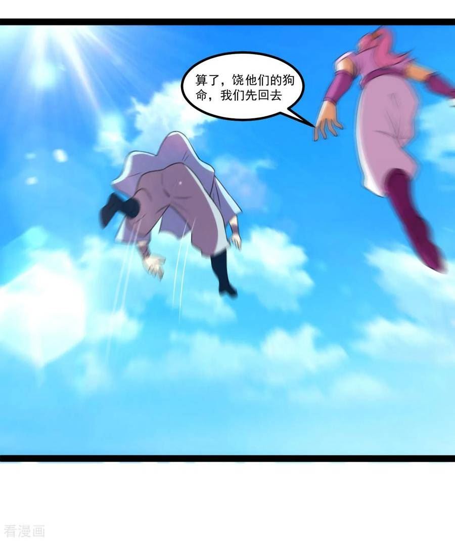 元始不灭诀漫画在线观看免费漫画,第126话 十星紫府4图