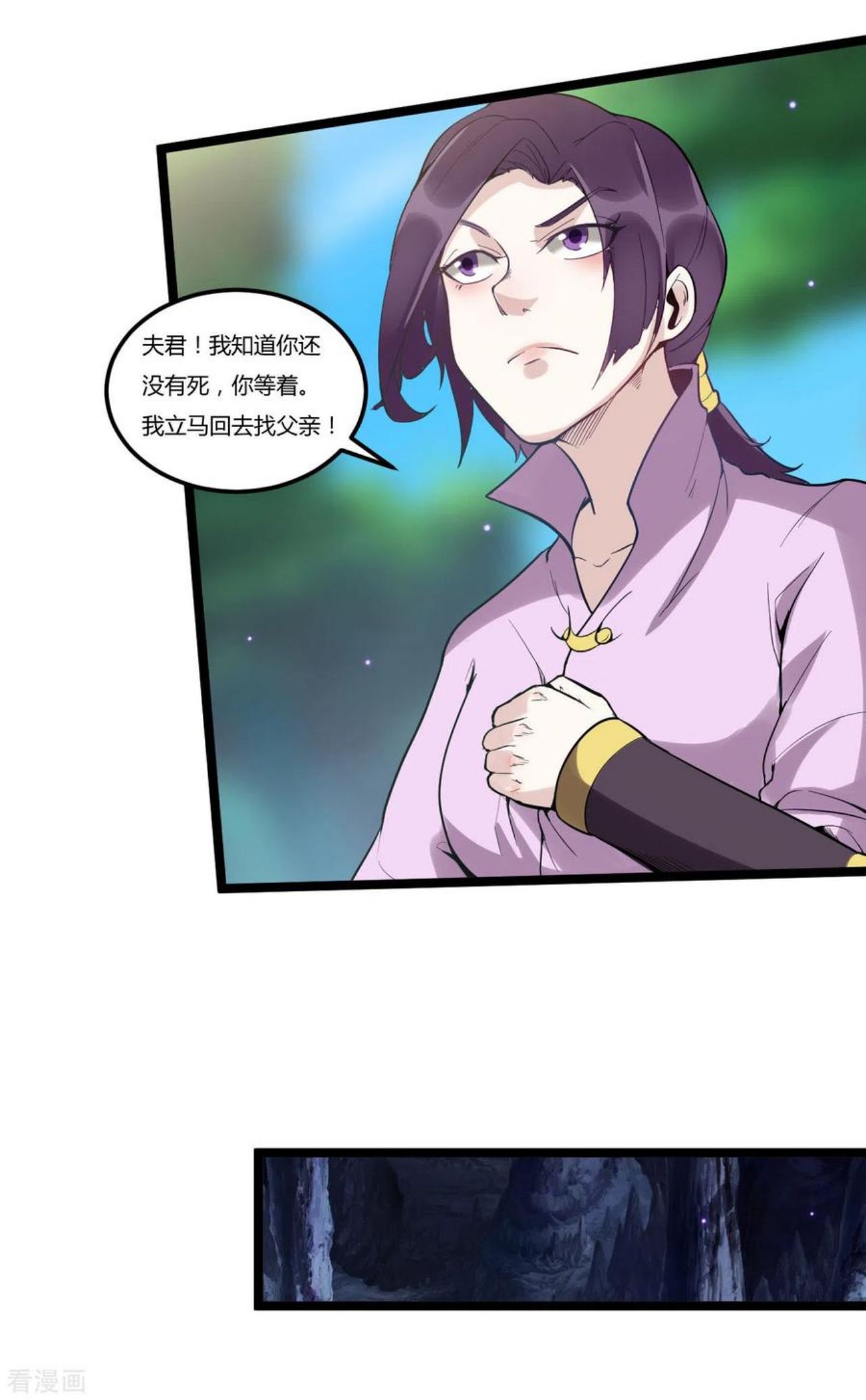 元始不灭诀等级漫画,第82话 一线生机10图