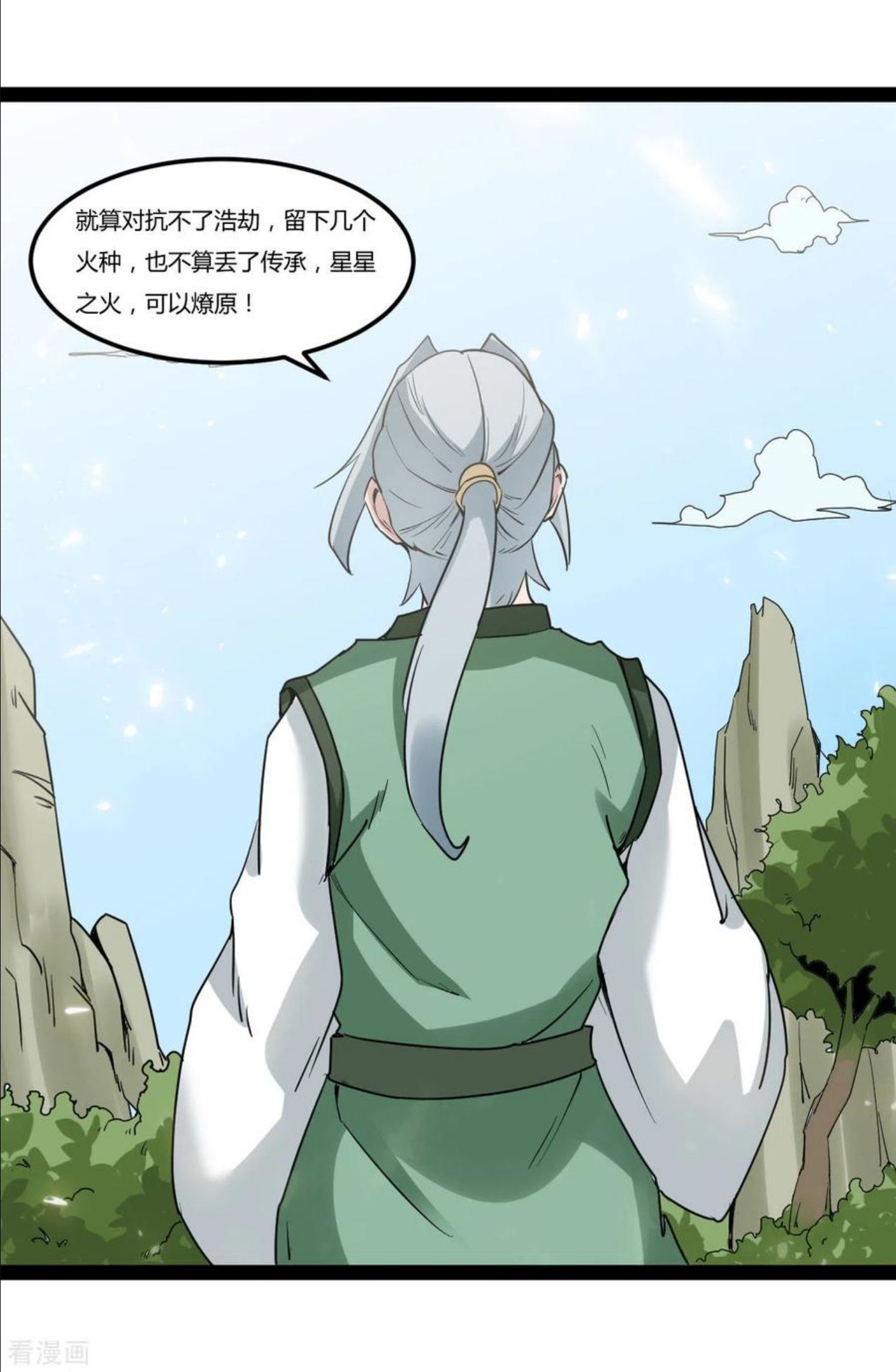 元始不灭诀笔趣阁作者骑着蜗牛去旅行漫画,第89话 浩劫将至8图