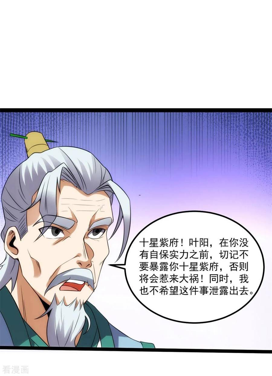 元始不灭诀人物介绍漫画,第132话 留下传承10图