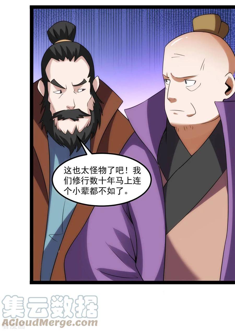 元始不灭诀人物介绍漫画,第132话 留下传承17图