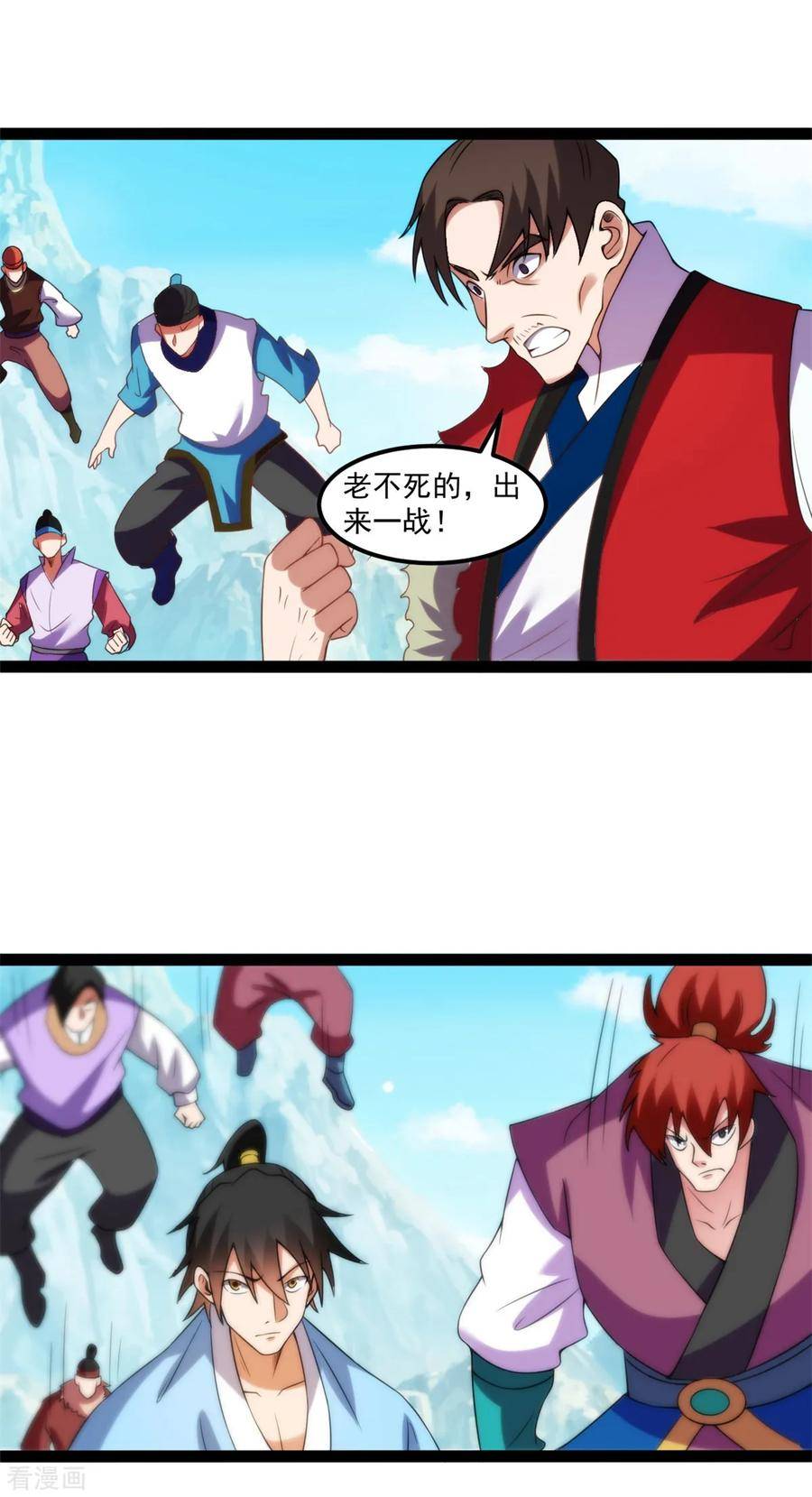 元始不灭诀漫画在线观看免费漫画,第133话 大厦将倾24图