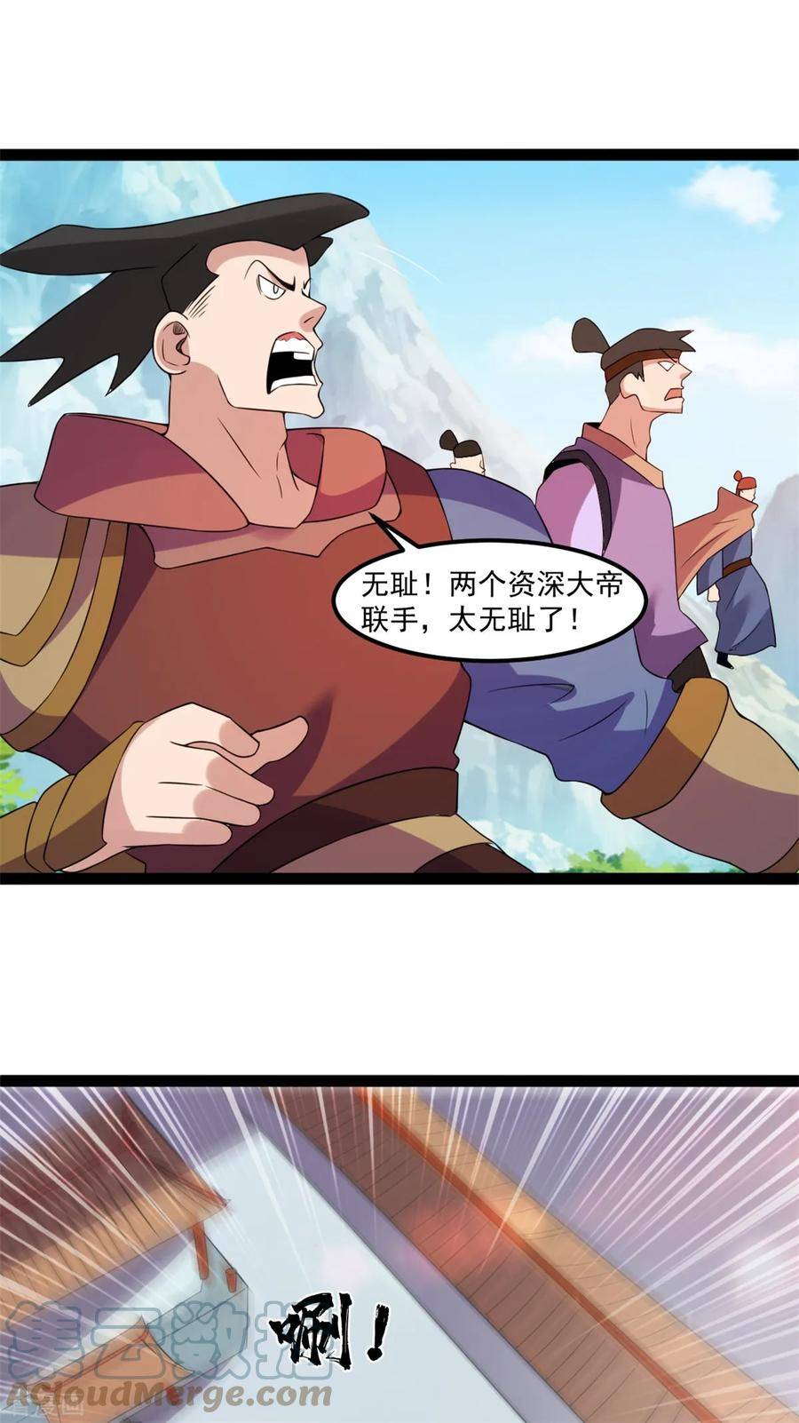 元始不灭诀笔趣阁5200漫画,第134话 以命护宗门6图