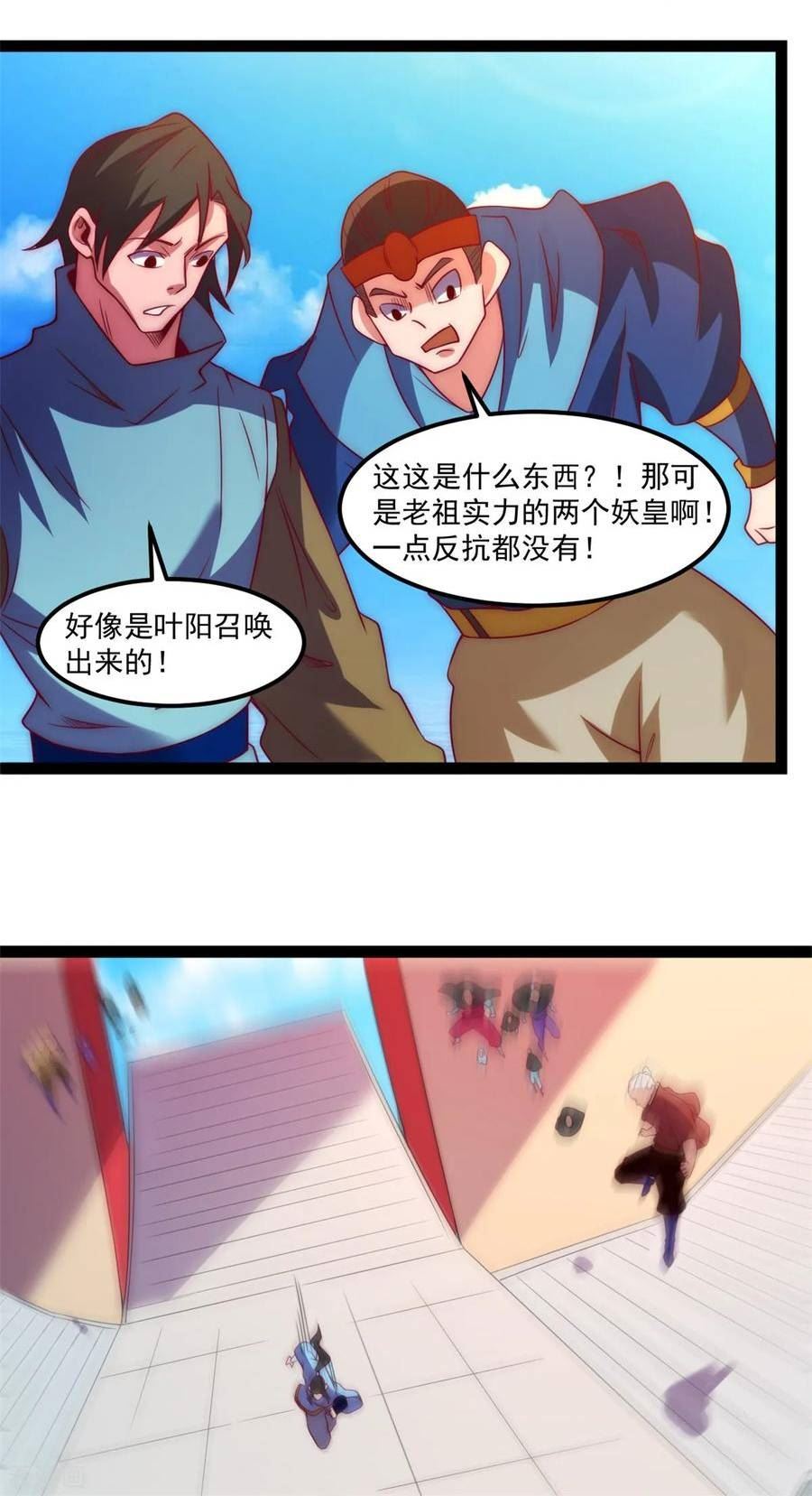 元始不灭诀笔趣阁作者骑着蜗牛去旅行漫画,第136话 回到叶家2图