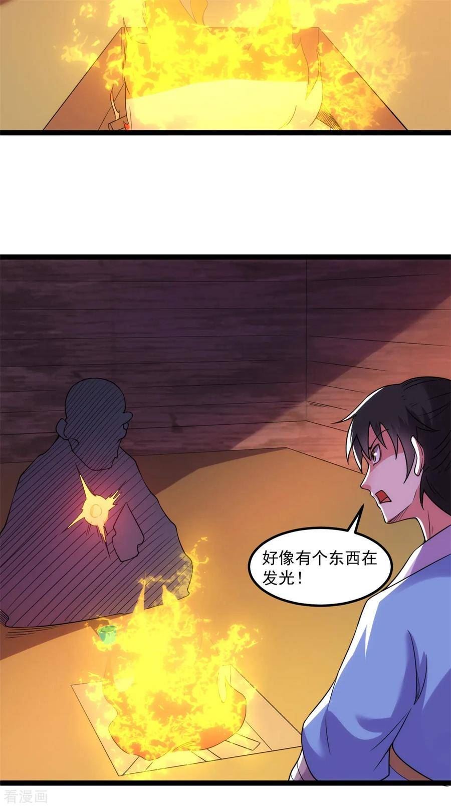 元始不灭诀人物介绍漫画,第138话 沟通后羿大神4图