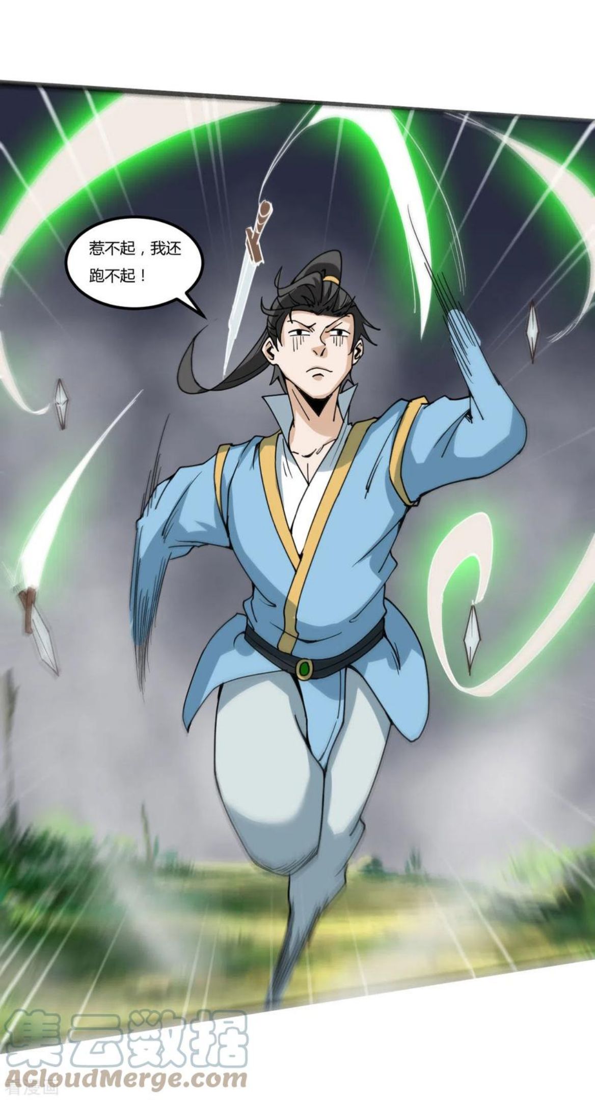 元始不灭诀人物介绍漫画,第91话 神兵17图