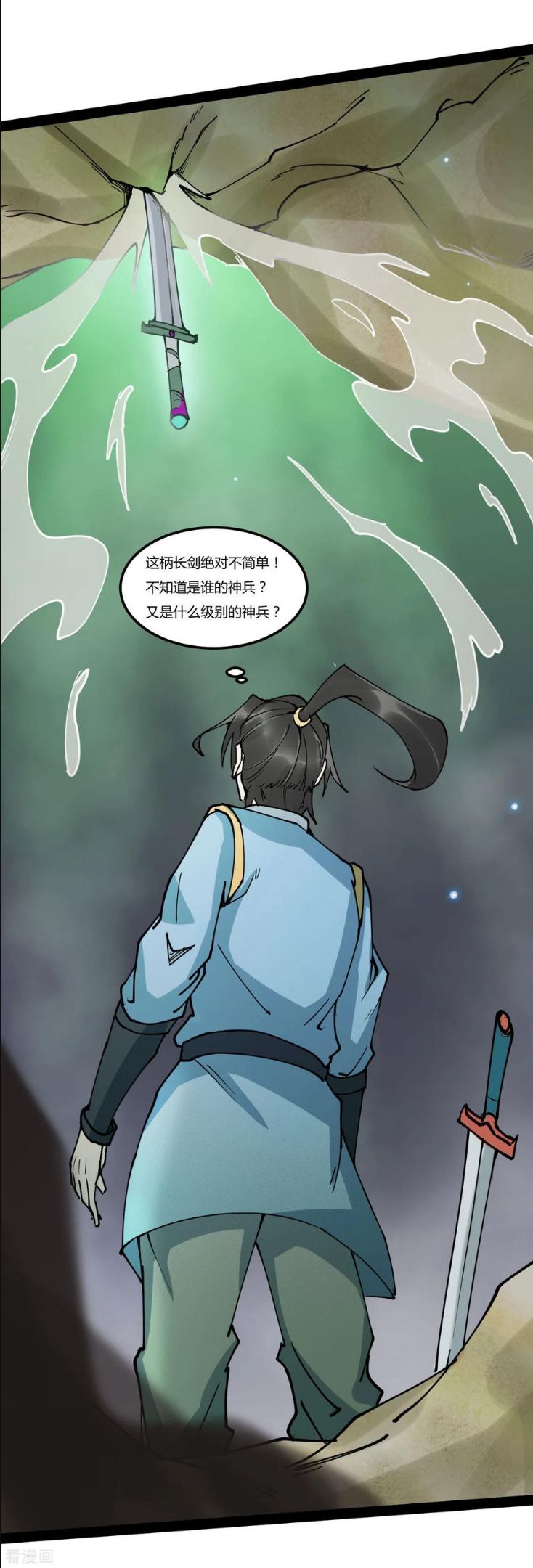 元始不灭诀人物介绍漫画,第91话 神兵10图