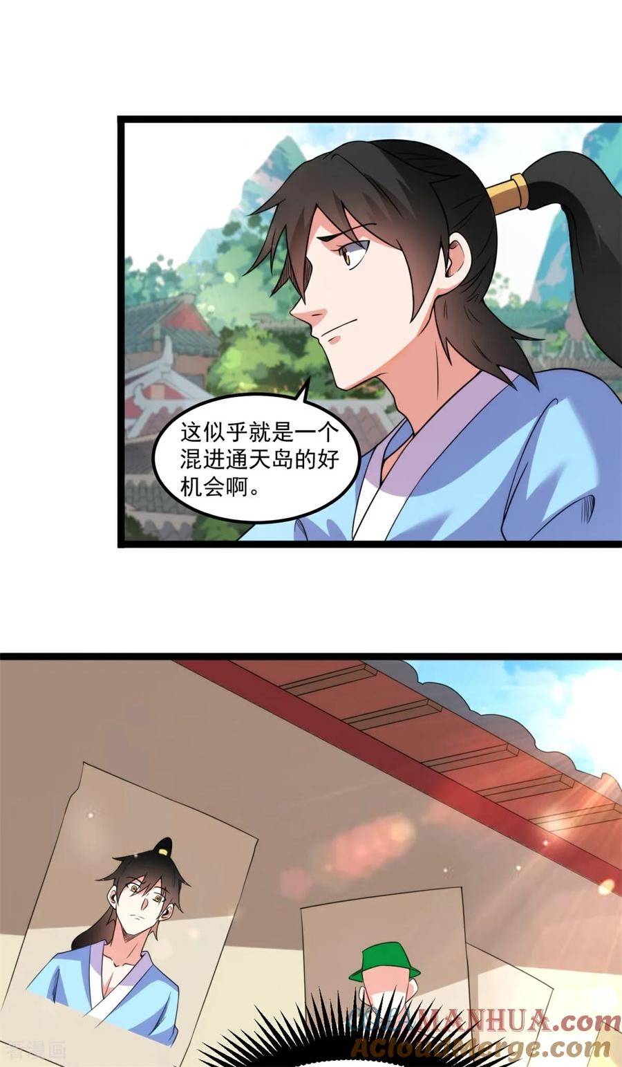 元始不灭诀笔趣阁作者骑着蜗牛去旅行漫画,第141话 混进通天岛17图