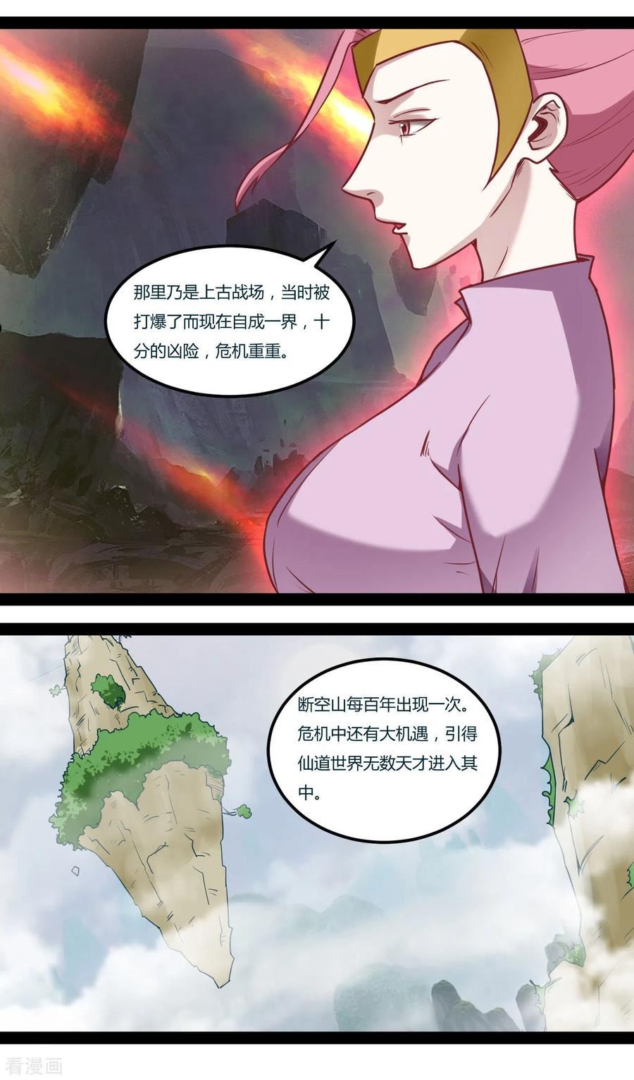 元始不灭诀人物介绍漫画,第97话 生命之源10图