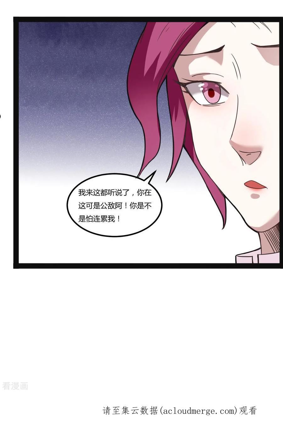 元始不灭诀爱笔楼漫画,第104话 宝物出世24图