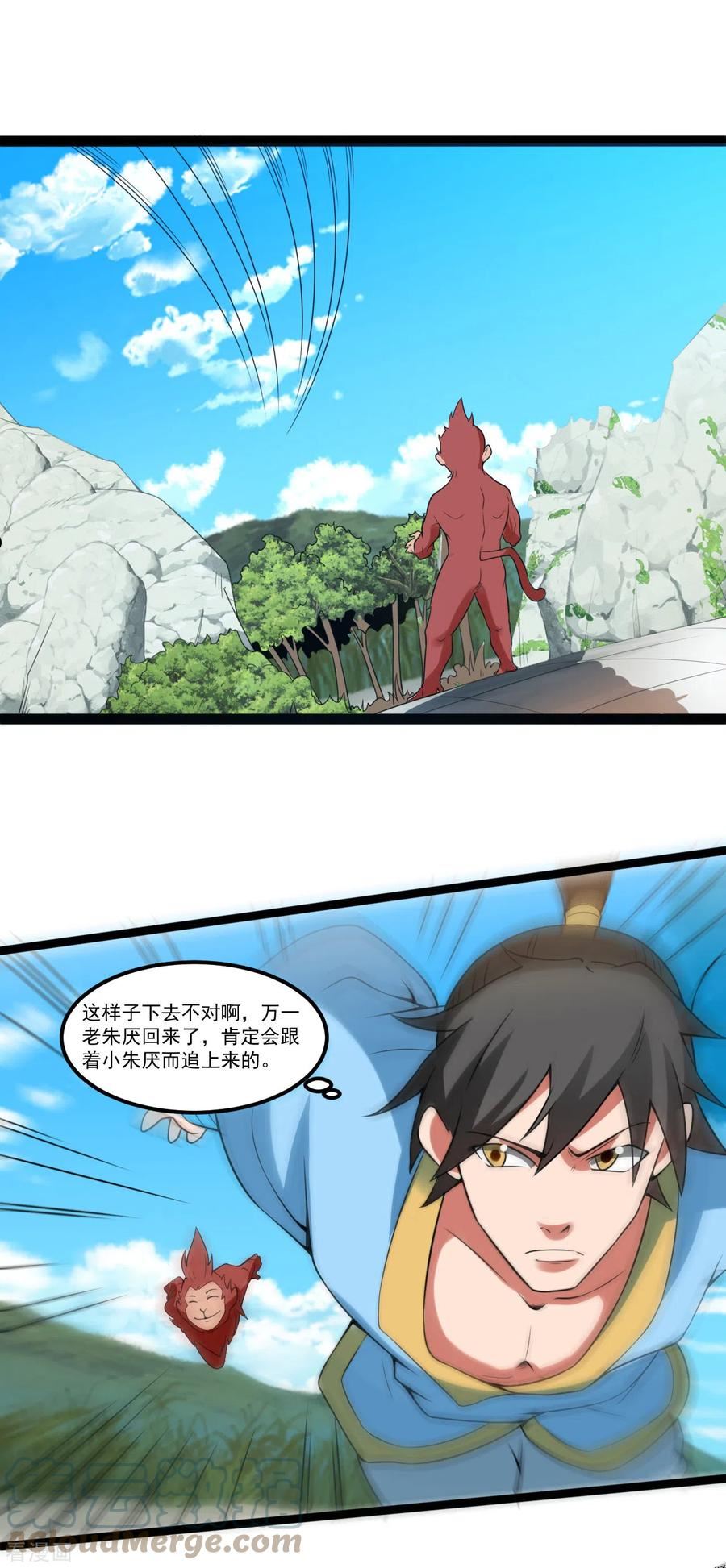 元始不灭诀漫画在线观看免费漫画,第115话 被赖上11图