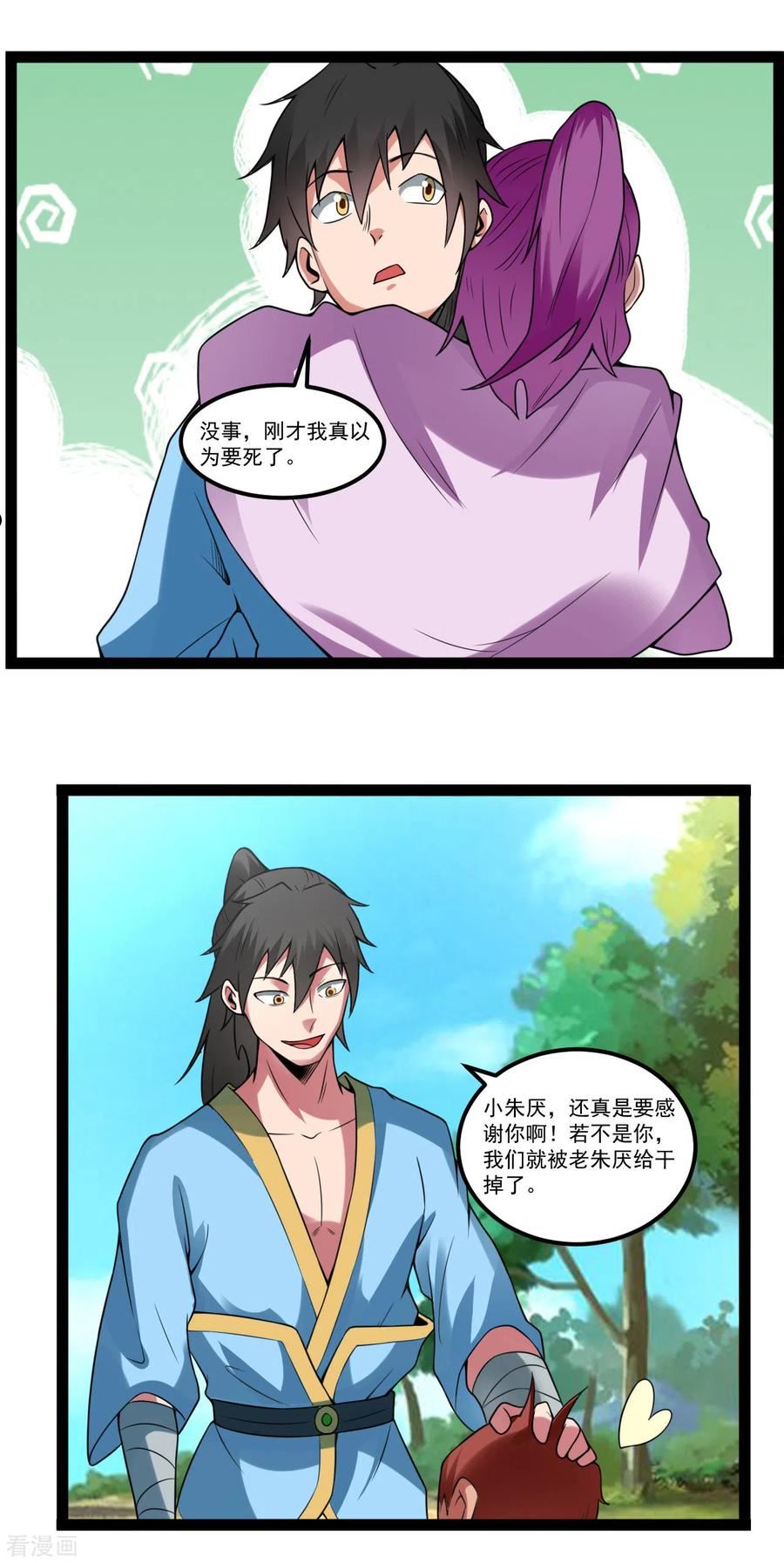 元始不灭诀爱笔楼漫画,第116话 寻找生命之泉10图