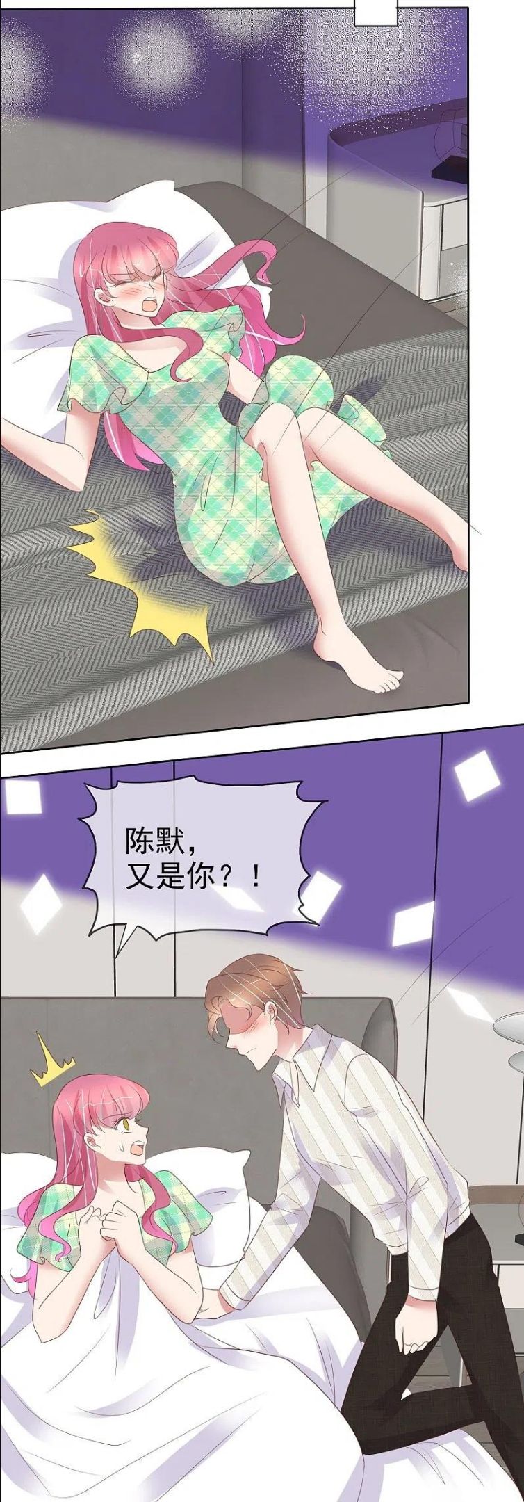 因爱疯狂追女交警的电视剧漫画,第464话20图