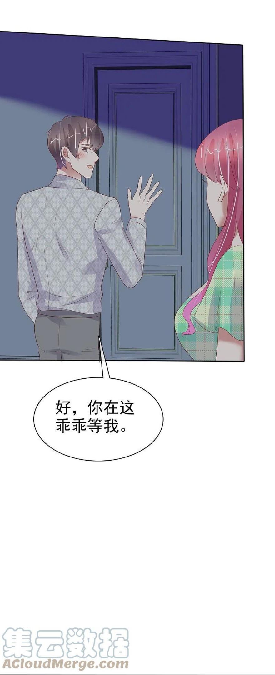 因爱疯狂追女交警的电视剧漫画,第464话7图