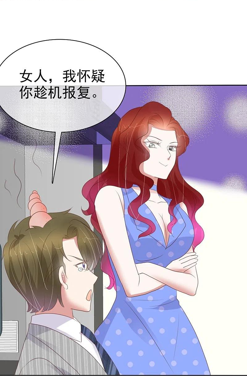 因爱宠你漫画免费下拉式酷漫屋漫画,第471话4图