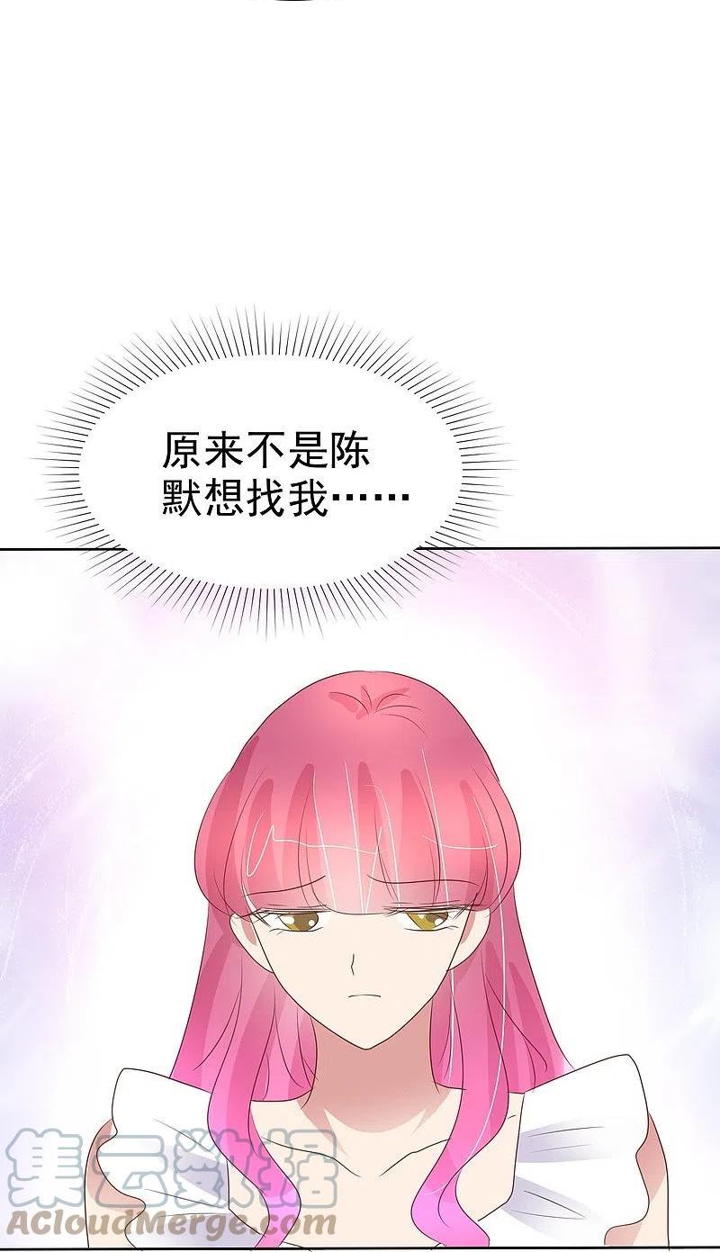 因爱疯狂追女交警的电视剧漫画,第482话19图