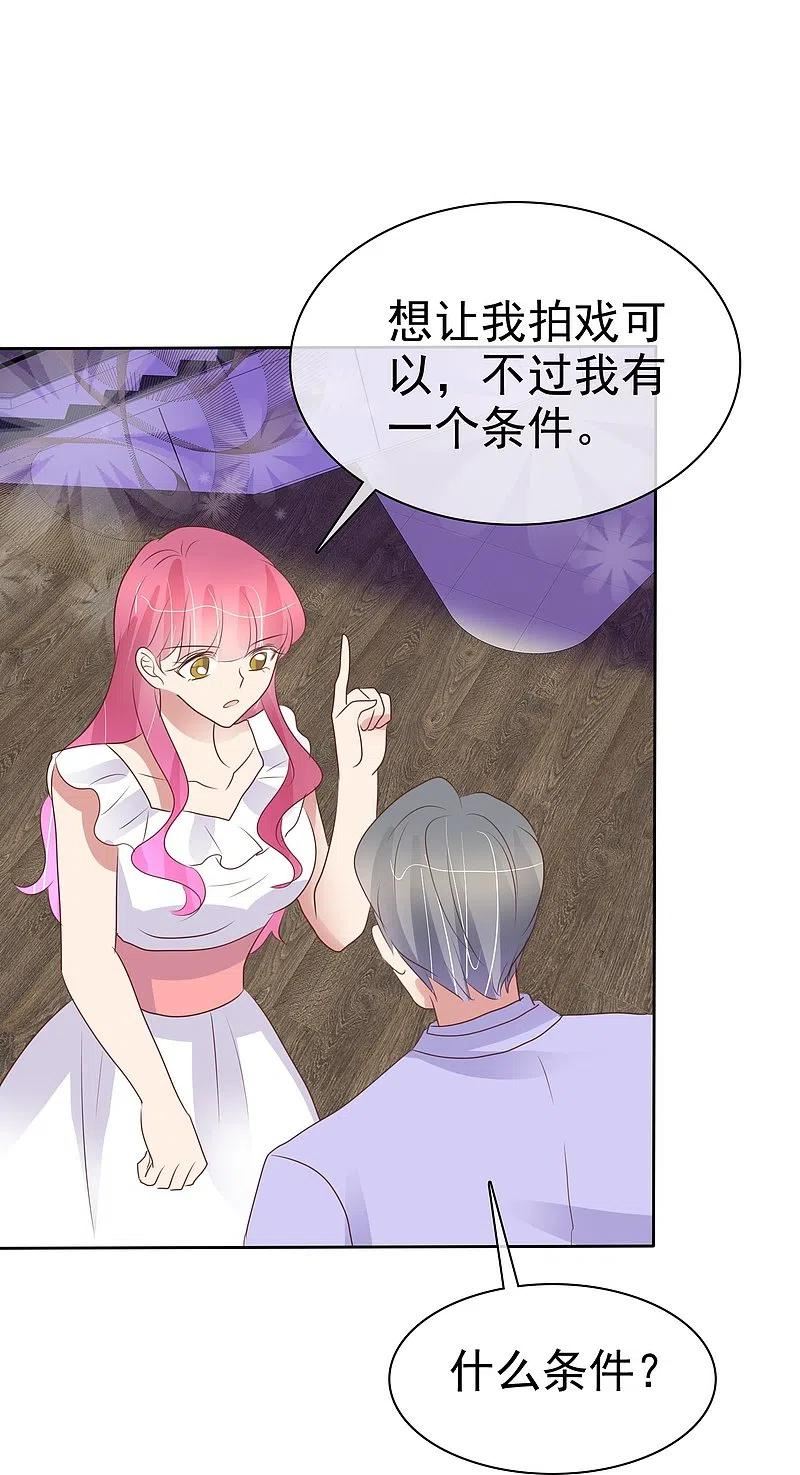 因爱疯狂追女交警的电视剧漫画,第482话20图