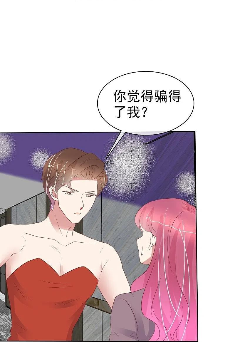 因爱疯狂追女交警的电视剧漫画,第484话18图